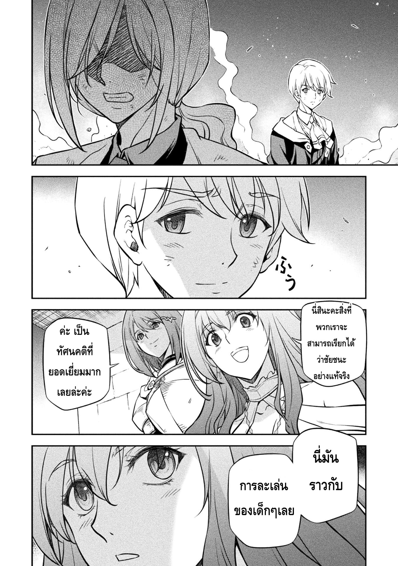 Drawing: Saikyou Mangaka wa Oekaki Skill de Isekai Musou Suru! นักวาดมังงะผู้ไร้เทียมทาน ณ แดนต่างโลก - หน้า 13