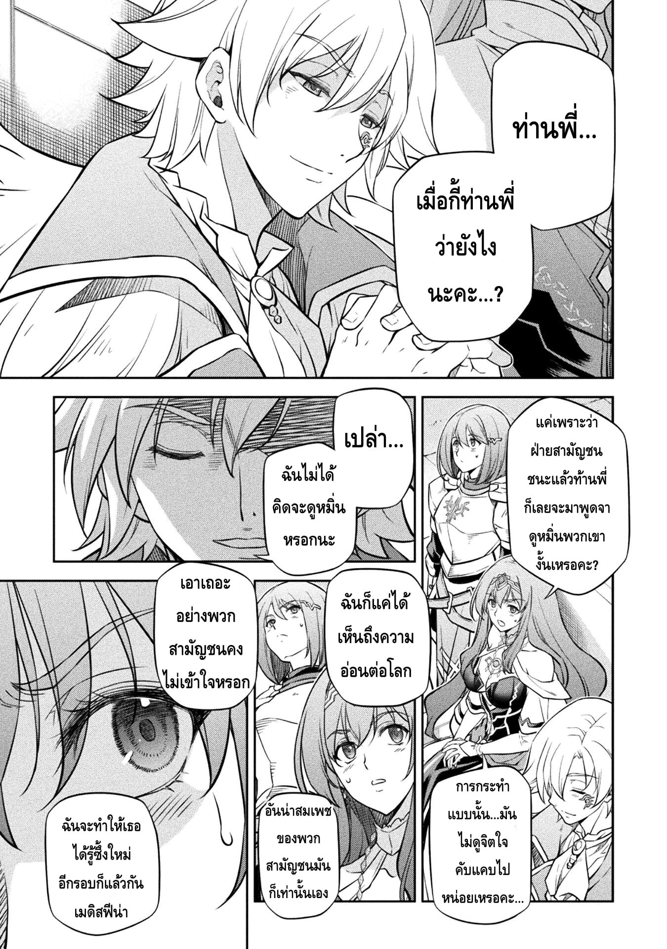 Drawing: Saikyou Mangaka wa Oekaki Skill de Isekai Musou Suru! นักวาดมังงะผู้ไร้เทียมทาน ณ แดนต่างโลก - หน้า 14