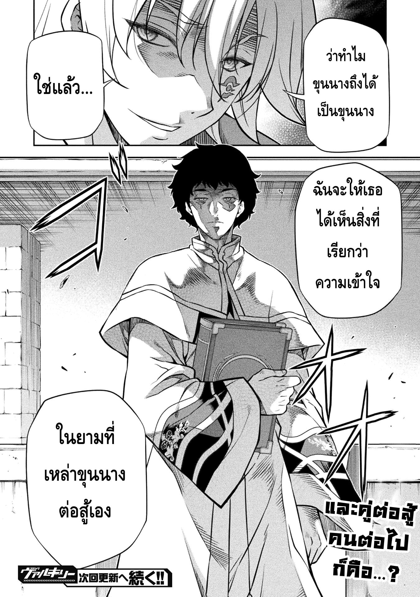 Drawing: Saikyou Mangaka wa Oekaki Skill de Isekai Musou Suru! นักวาดมังงะผู้ไร้เทียมทาน ณ แดนต่างโลก - หน้า 15
