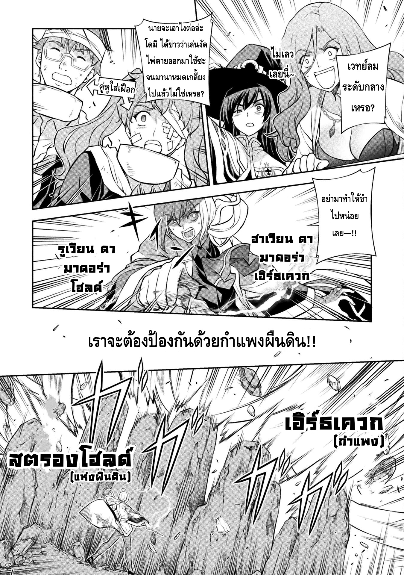 Drawing: Saikyou Mangaka wa Oekaki Skill de Isekai Musou Suru! นักวาดมังงะผู้ไร้เทียมทาน ณ แดนต่างโลก - หน้า 3