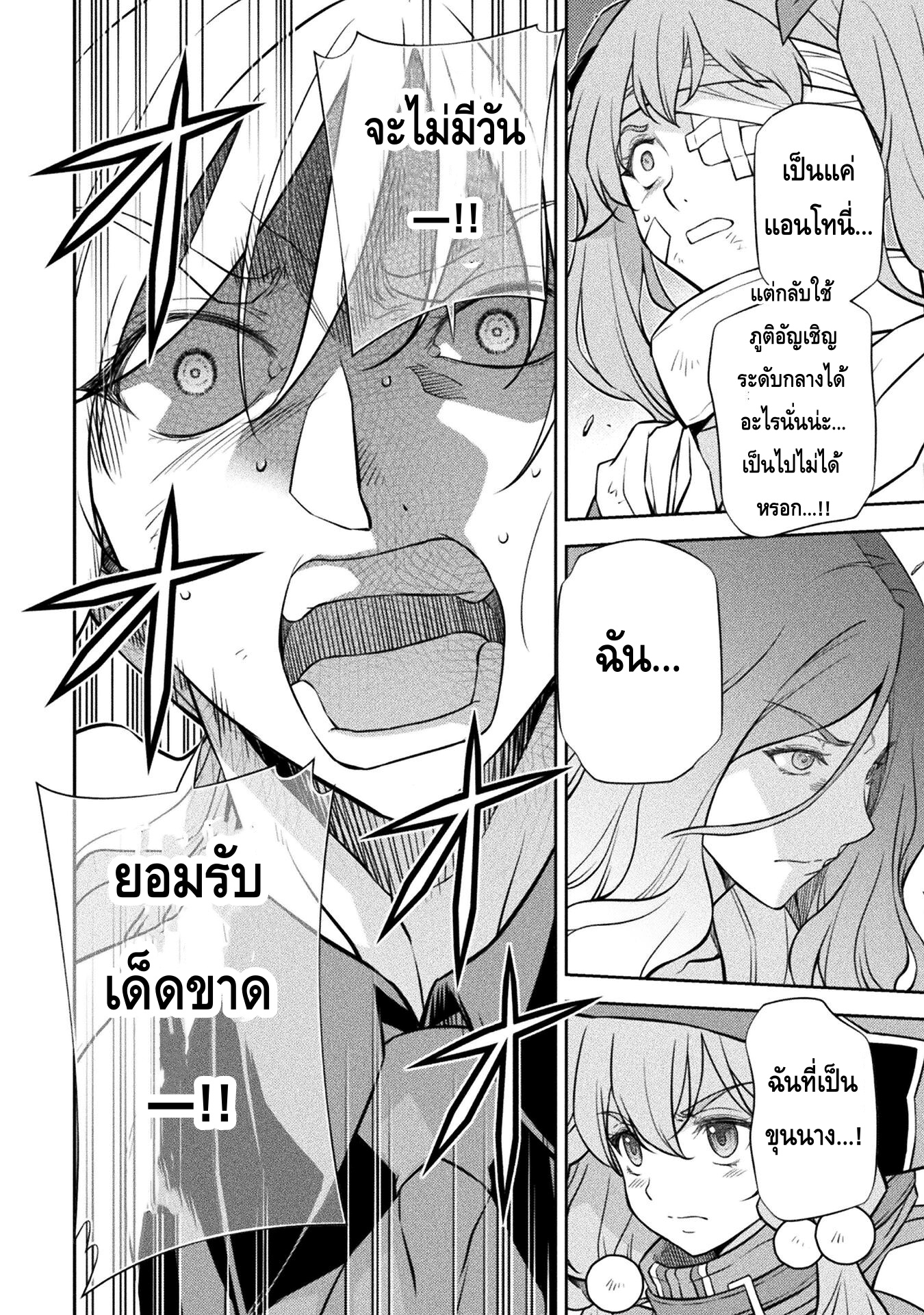 Drawing: Saikyou Mangaka wa Oekaki Skill de Isekai Musou Suru! นักวาดมังงะผู้ไร้เทียมทาน ณ แดนต่างโลก - หน้า 4