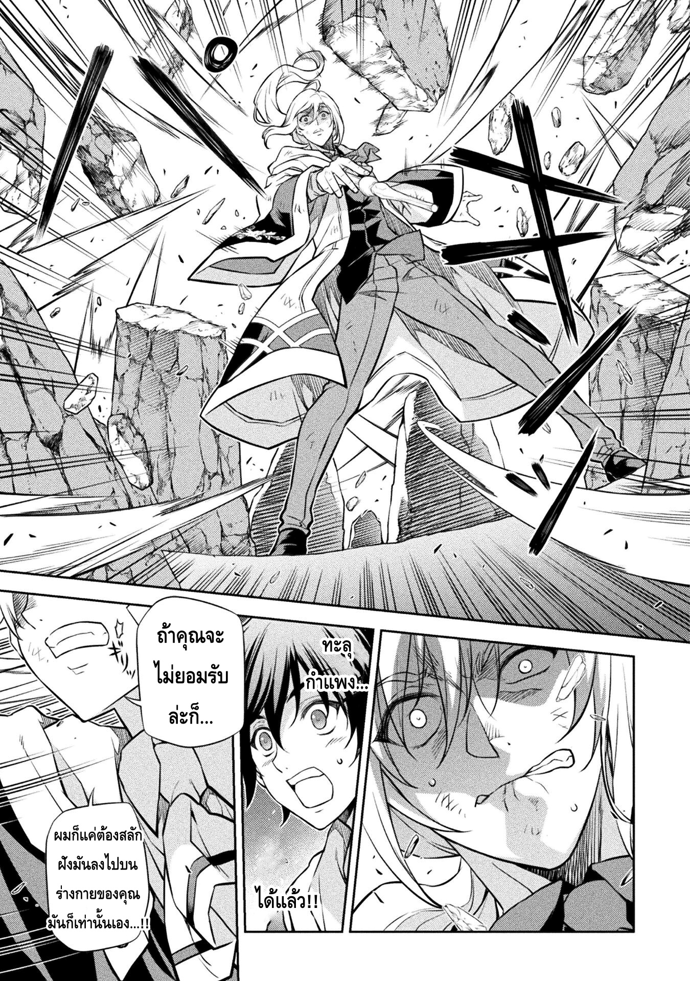 Drawing: Saikyou Mangaka wa Oekaki Skill de Isekai Musou Suru! นักวาดมังงะผู้ไร้เทียมทาน ณ แดนต่างโลก - หน้า 6