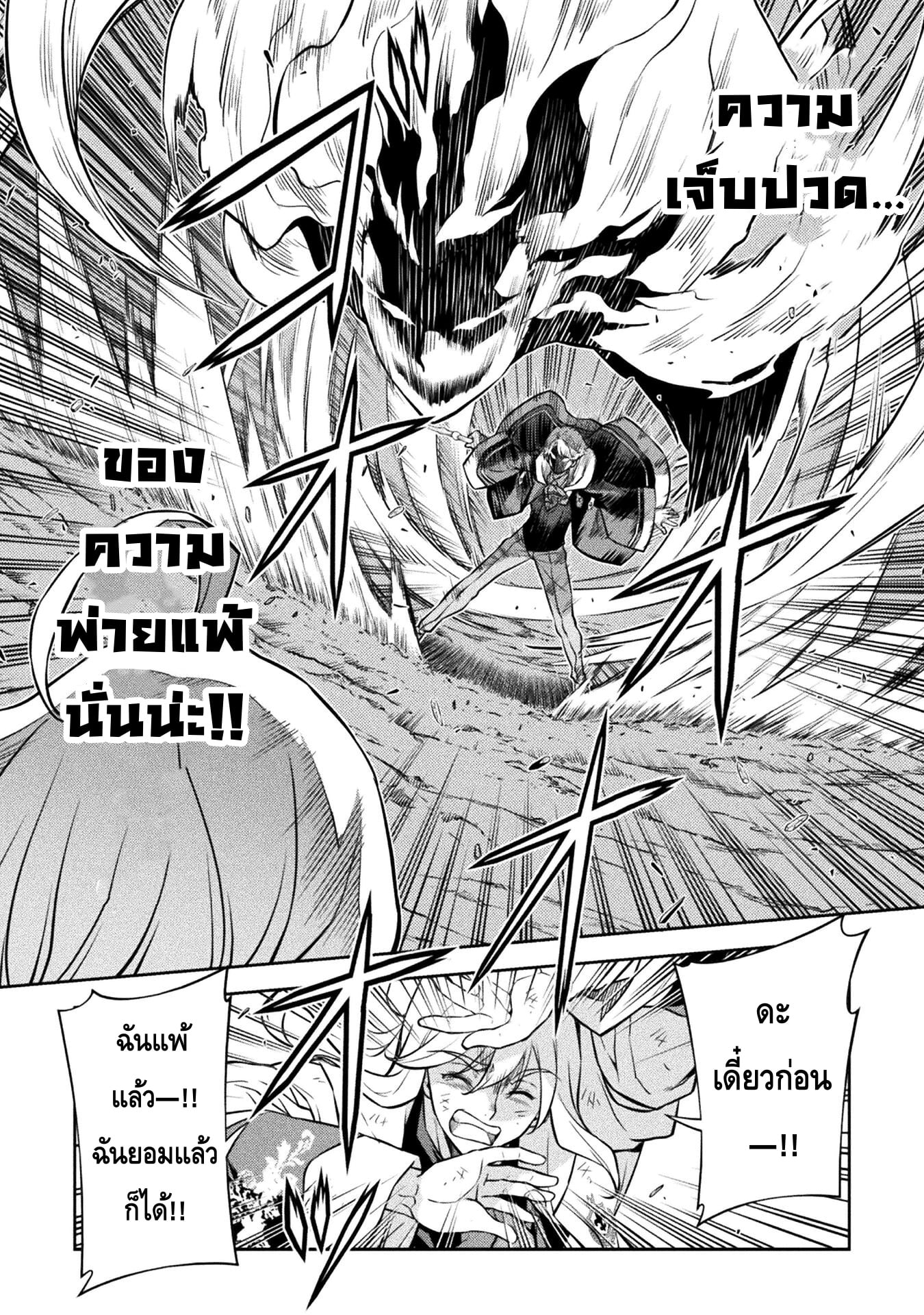 Drawing: Saikyou Mangaka wa Oekaki Skill de Isekai Musou Suru! นักวาดมังงะผู้ไร้เทียมทาน ณ แดนต่างโลก - หน้า 7