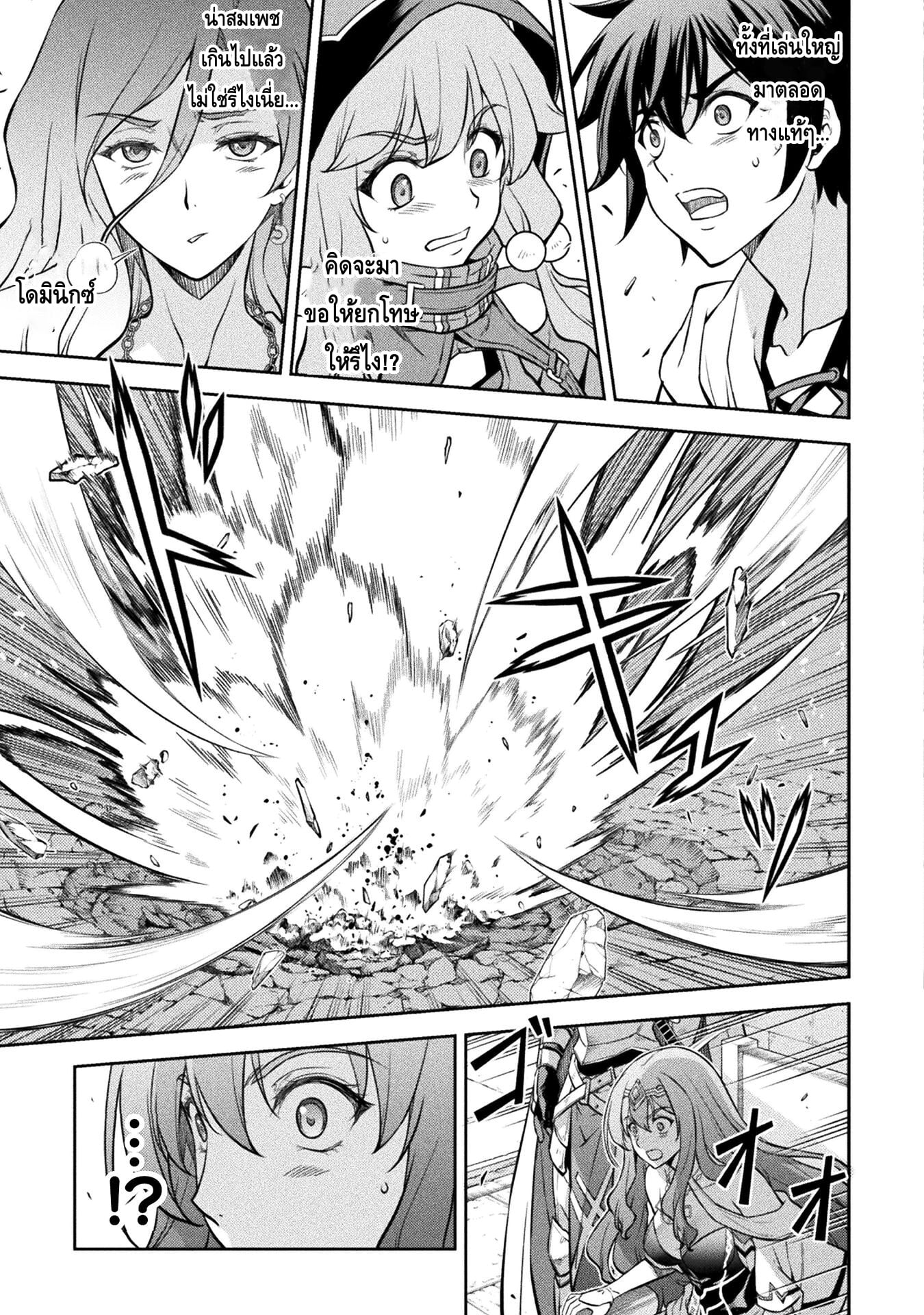Drawing: Saikyou Mangaka wa Oekaki Skill de Isekai Musou Suru! นักวาดมังงะผู้ไร้เทียมทาน ณ แดนต่างโลก - หน้า 8