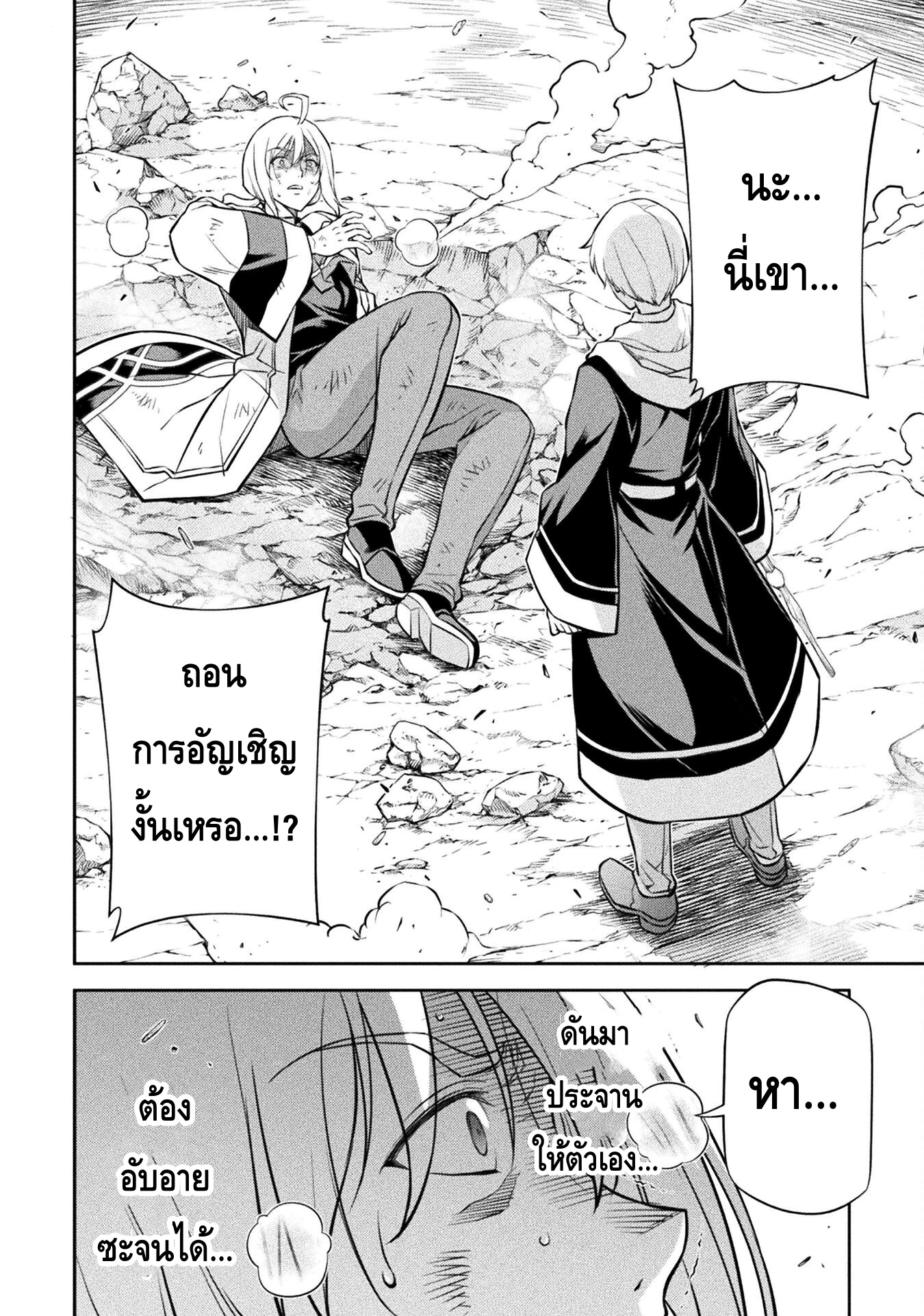 Drawing: Saikyou Mangaka wa Oekaki Skill de Isekai Musou Suru! นักวาดมังงะผู้ไร้เทียมทาน ณ แดนต่างโลก - หน้า 9