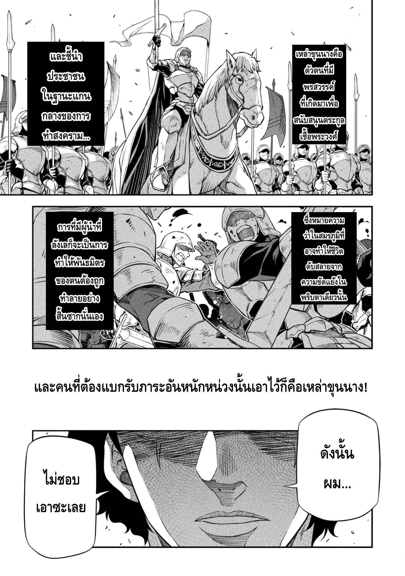 Drawing: Saikyou Mangaka wa Oekaki Skill de Isekai Musou Suru! นักวาดมังงะผู้ไร้เทียมทาน ณ แดนต่างโลก - หน้า 1