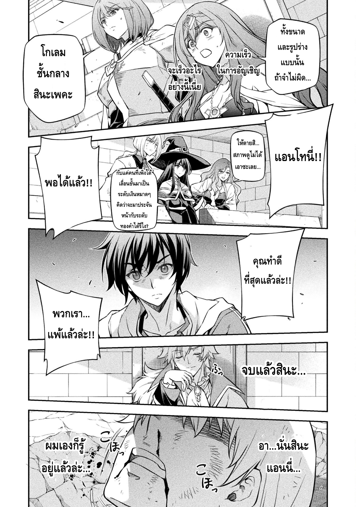 Drawing: Saikyou Mangaka wa Oekaki Skill de Isekai Musou Suru! นักวาดมังงะผู้ไร้เทียมทาน ณ แดนต่างโลก - หน้า 10