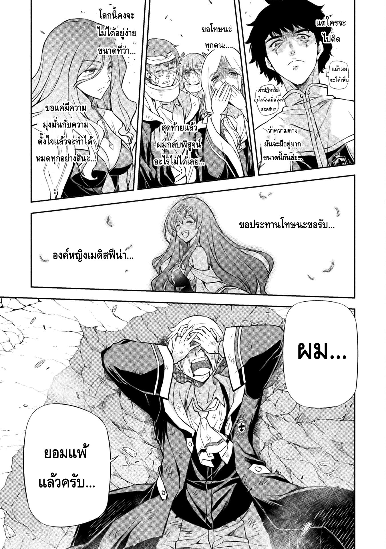 Drawing: Saikyou Mangaka wa Oekaki Skill de Isekai Musou Suru! นักวาดมังงะผู้ไร้เทียมทาน ณ แดนต่างโลก - หน้า 11