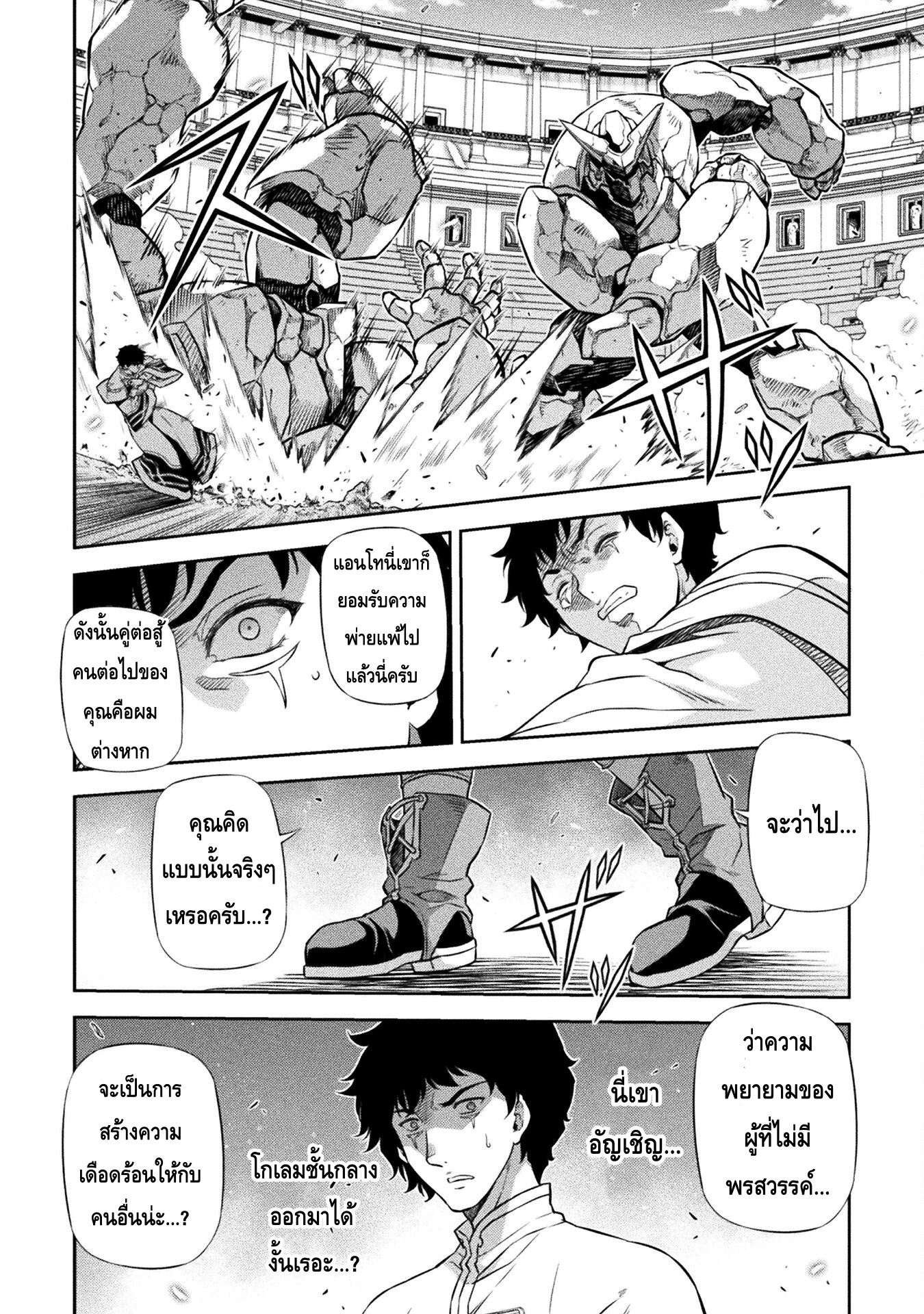 Drawing: Saikyou Mangaka wa Oekaki Skill de Isekai Musou Suru! นักวาดมังงะผู้ไร้เทียมทาน ณ แดนต่างโลก - หน้า 15