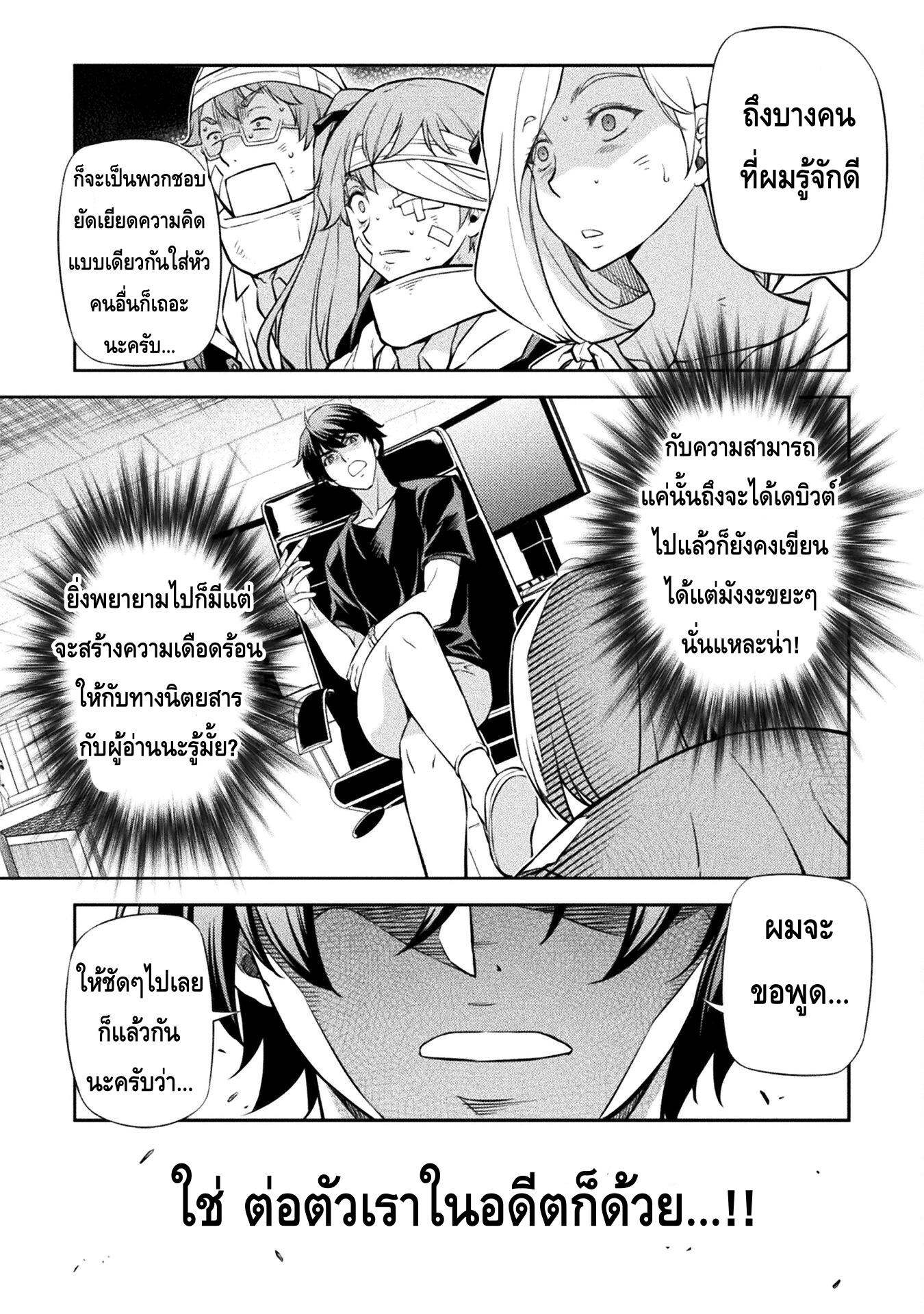 Drawing: Saikyou Mangaka wa Oekaki Skill de Isekai Musou Suru! นักวาดมังงะผู้ไร้เทียมทาน ณ แดนต่างโลก - หน้า 16