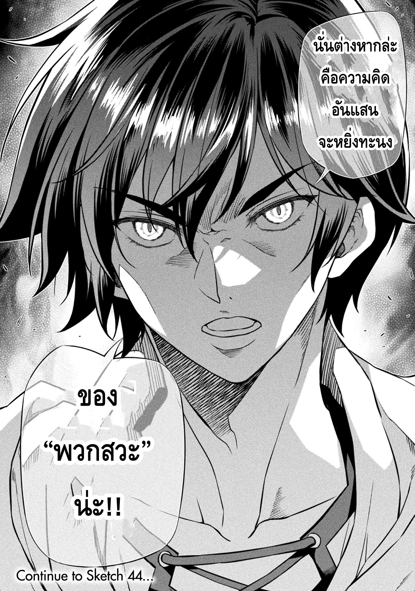 Drawing: Saikyou Mangaka wa Oekaki Skill de Isekai Musou Suru! นักวาดมังงะผู้ไร้เทียมทาน ณ แดนต่างโลก - หน้า 17