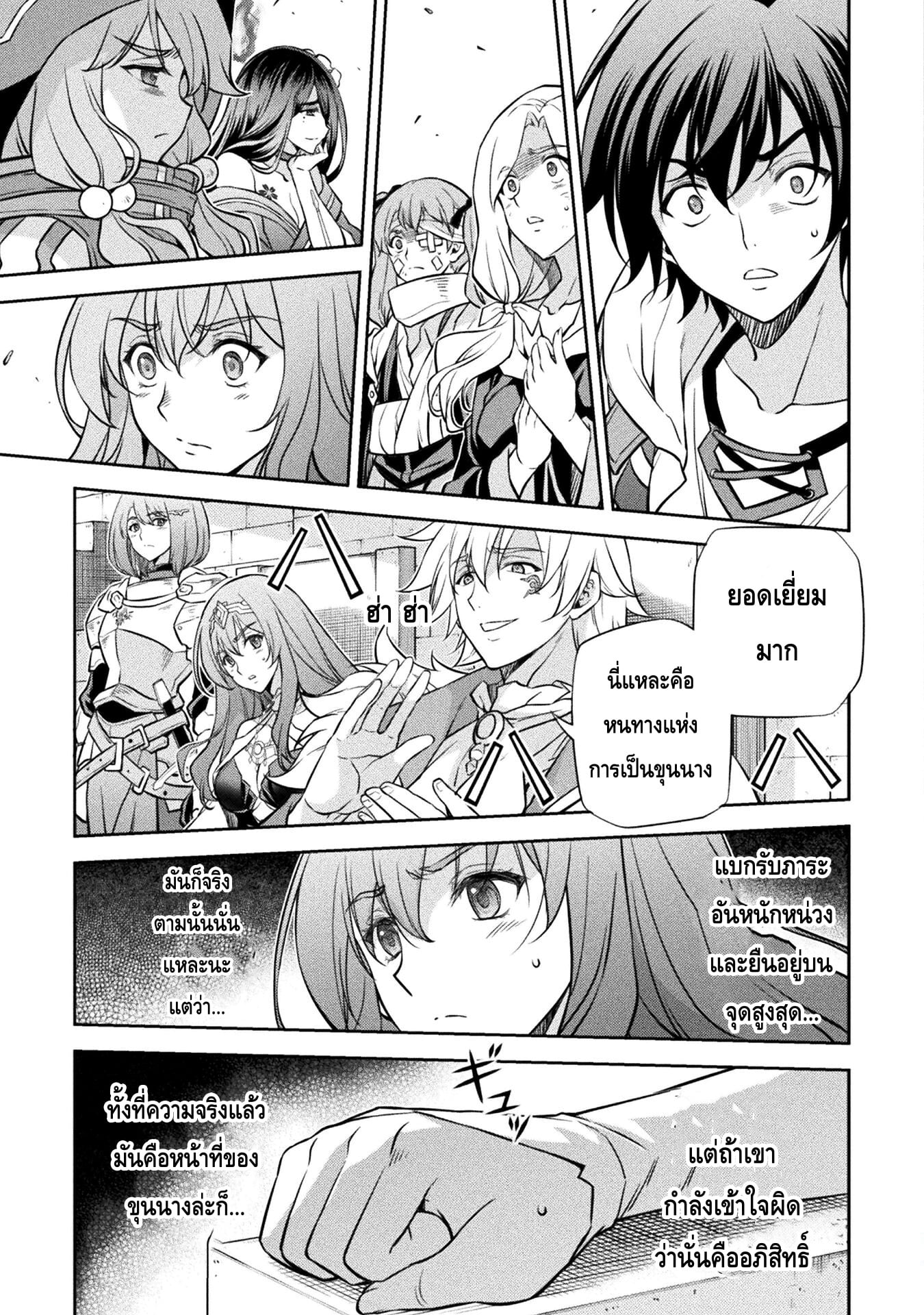 Drawing: Saikyou Mangaka wa Oekaki Skill de Isekai Musou Suru! นักวาดมังงะผู้ไร้เทียมทาน ณ แดนต่างโลก - หน้า 3