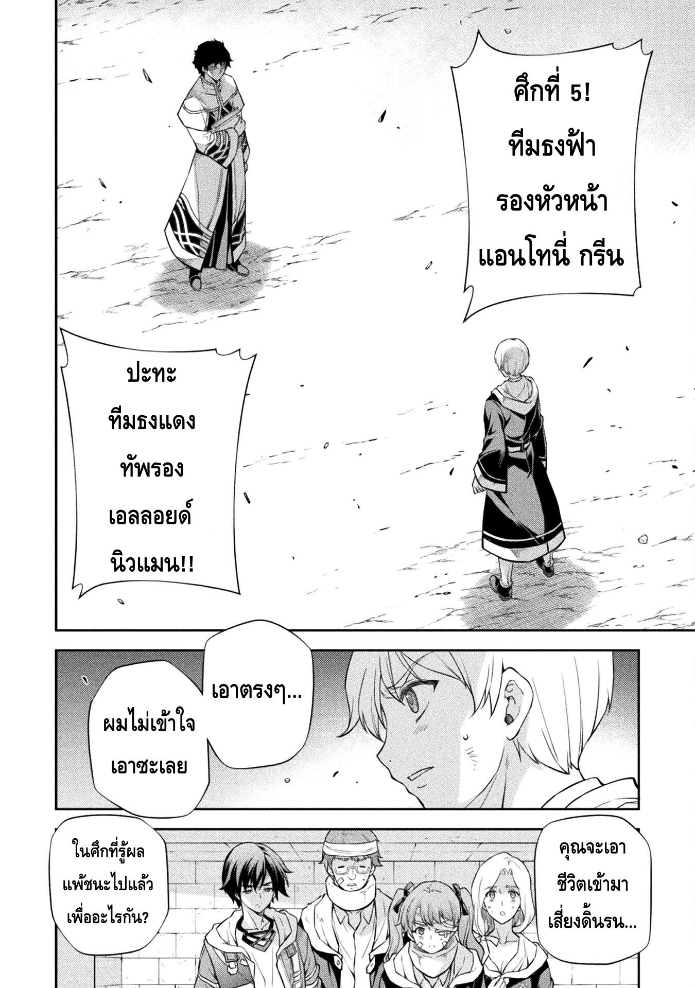 Drawing: Saikyou Mangaka wa Oekaki Skill de Isekai Musou Suru! นักวาดมังงะผู้ไร้เทียมทาน ณ แดนต่างโลก - หน้า 4