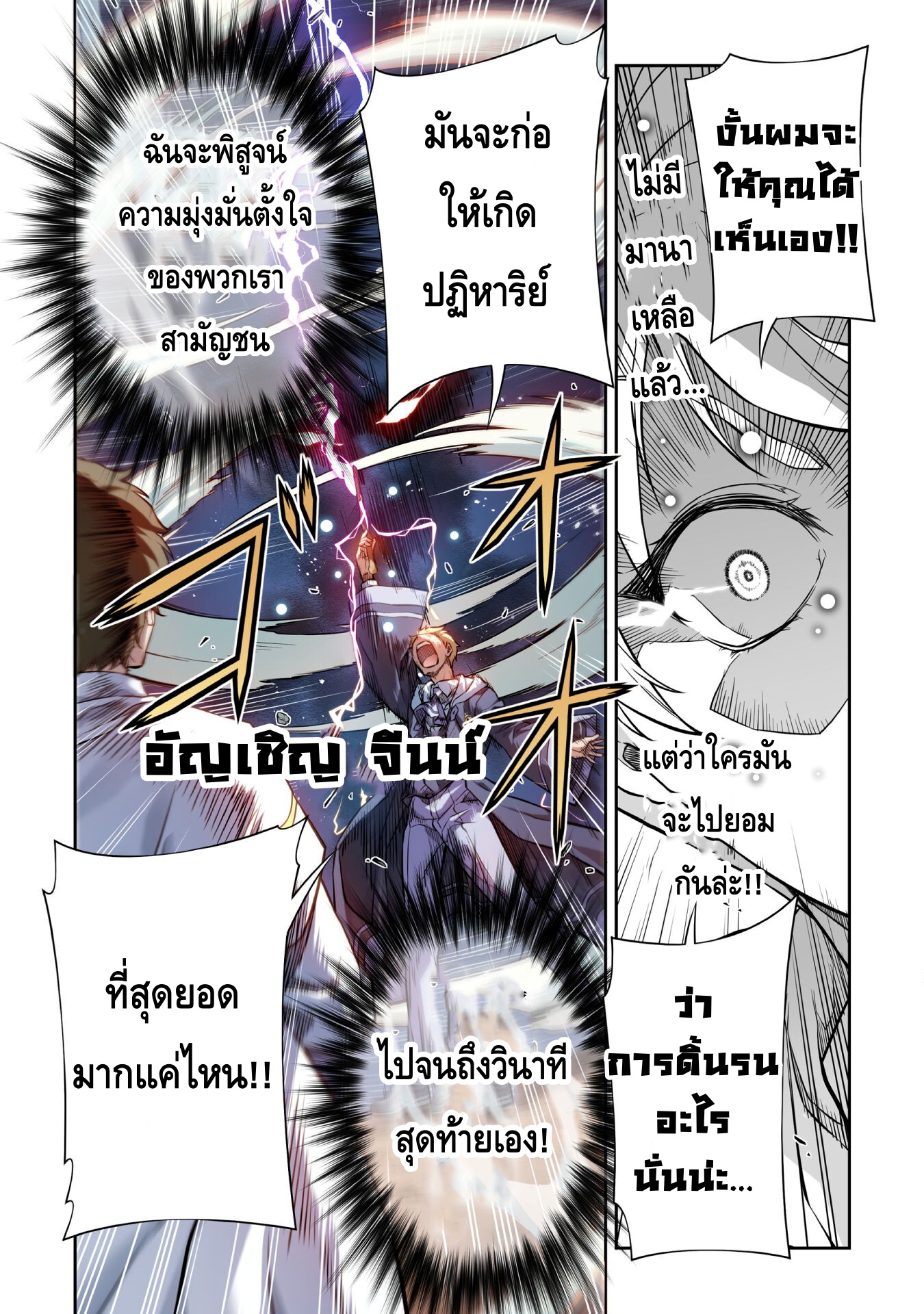 Drawing: Saikyou Mangaka wa Oekaki Skill de Isekai Musou Suru! นักวาดมังงะผู้ไร้เทียมทาน ณ แดนต่างโลก - หน้า 6