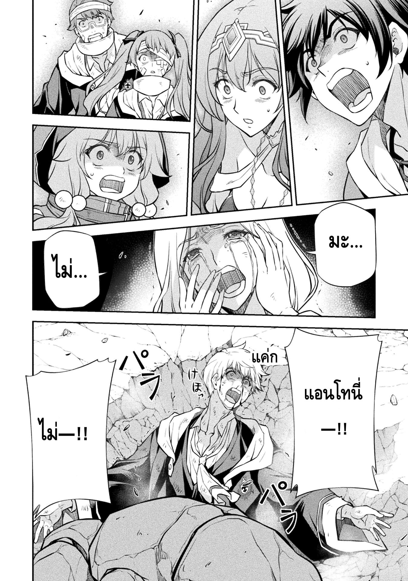 Drawing: Saikyou Mangaka wa Oekaki Skill de Isekai Musou Suru! นักวาดมังงะผู้ไร้เทียมทาน ณ แดนต่างโลก - หน้า 8
