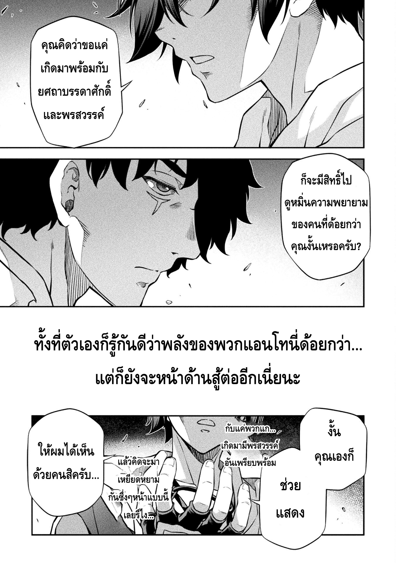 Drawing: Saikyou Mangaka wa Oekaki Skill de Isekai Musou Suru! นักวาดมังงะผู้ไร้เทียมทาน ณ แดนต่างโลก - หน้า 1