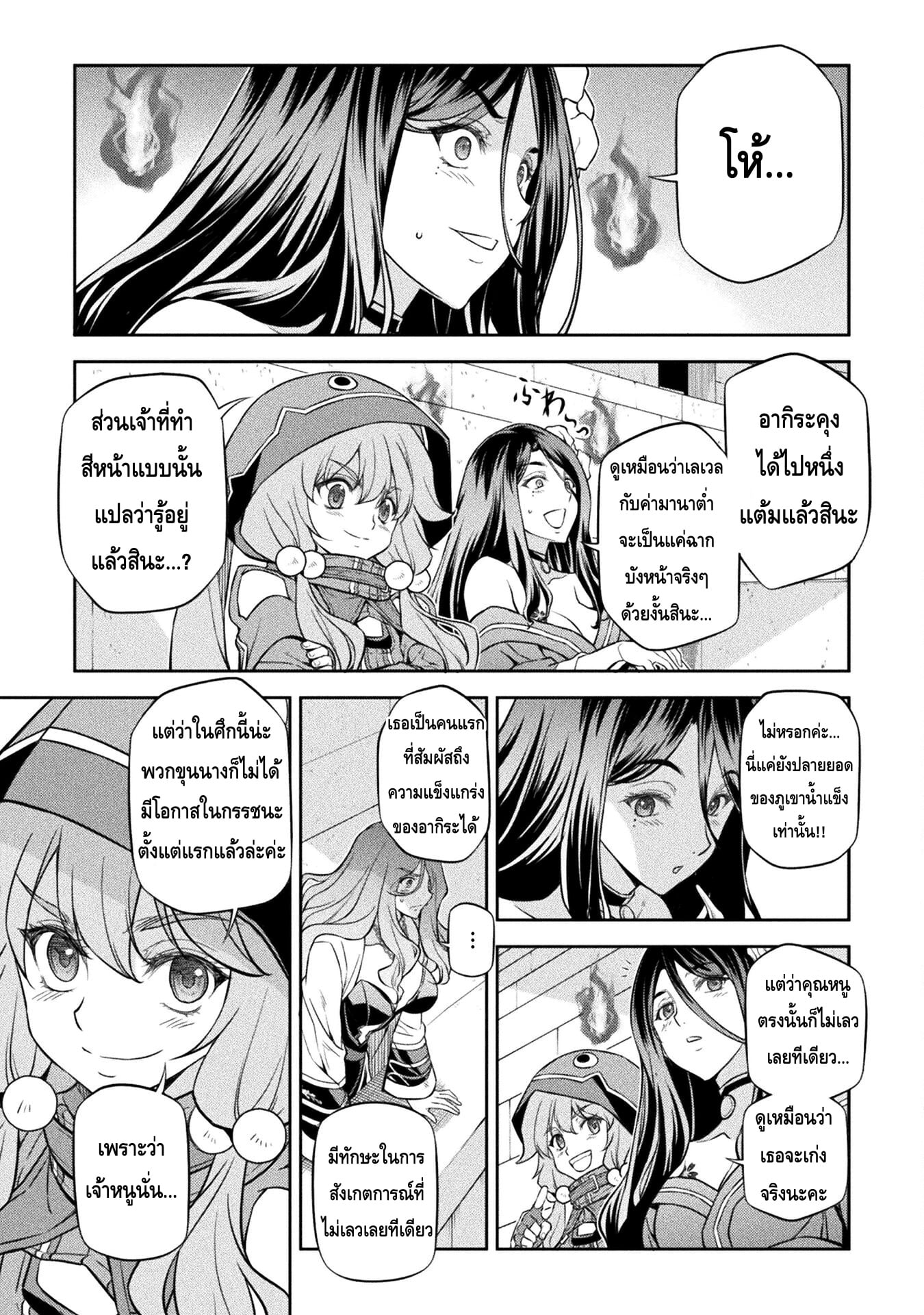 Drawing: Saikyou Mangaka wa Oekaki Skill de Isekai Musou Suru! นักวาดมังงะผู้ไร้เทียมทาน ณ แดนต่างโลก - หน้า 10