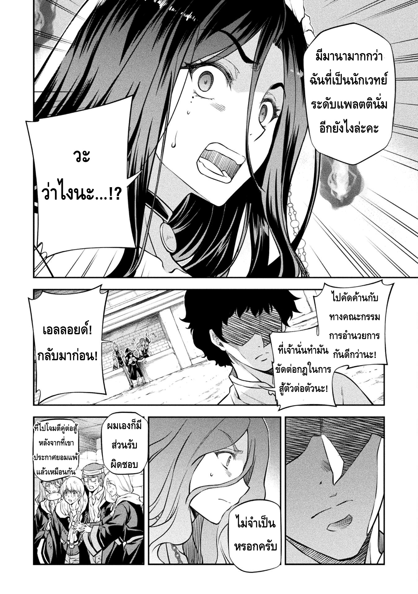 Drawing: Saikyou Mangaka wa Oekaki Skill de Isekai Musou Suru! นักวาดมังงะผู้ไร้เทียมทาน ณ แดนต่างโลก - หน้า 11