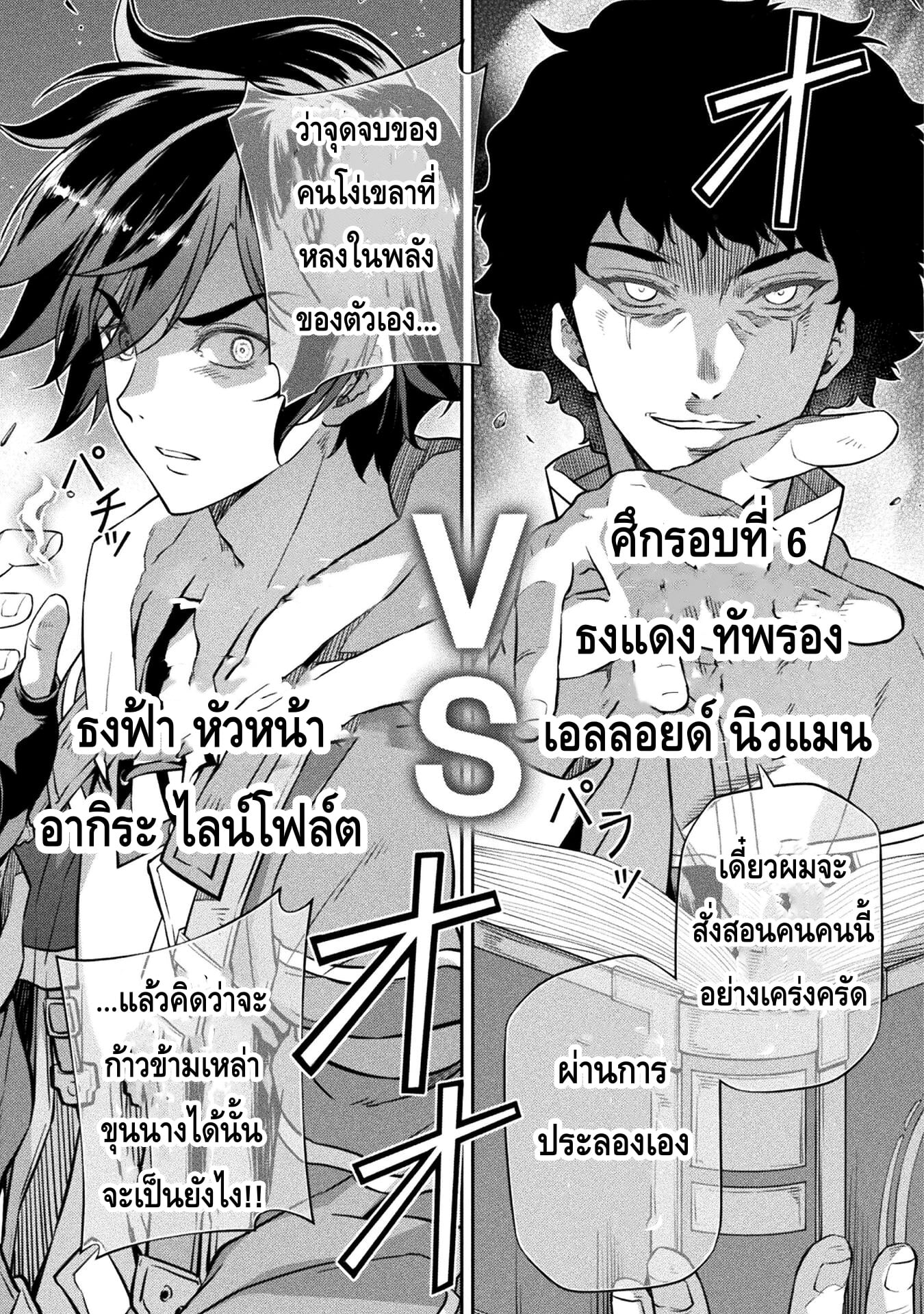 Drawing: Saikyou Mangaka wa Oekaki Skill de Isekai Musou Suru! นักวาดมังงะผู้ไร้เทียมทาน ณ แดนต่างโลก - หน้า 12
