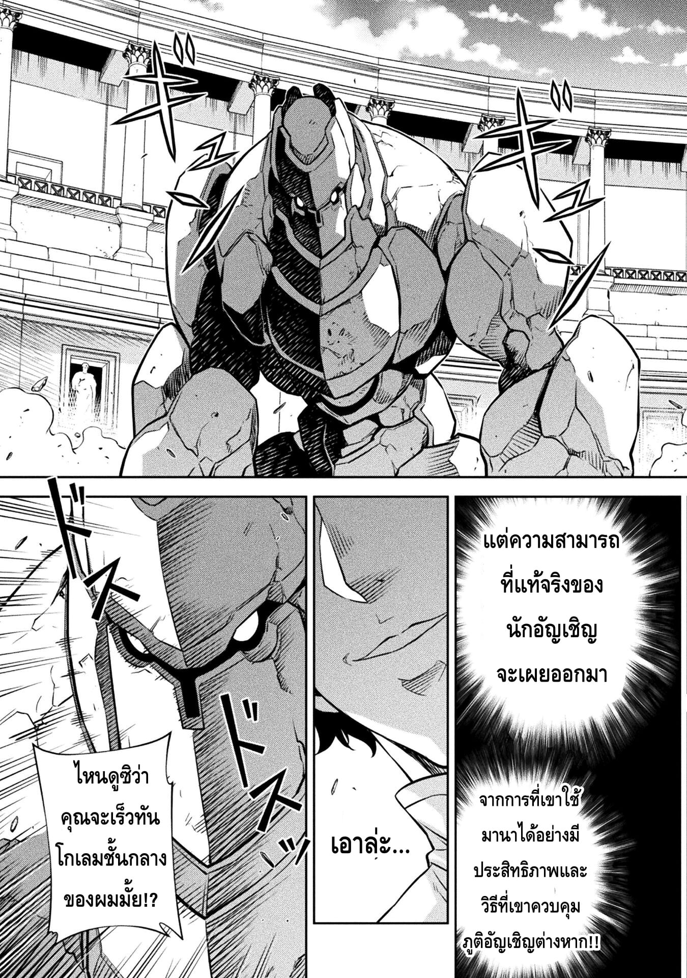 Drawing: Saikyou Mangaka wa Oekaki Skill de Isekai Musou Suru! นักวาดมังงะผู้ไร้เทียมทาน ณ แดนต่างโลก - หน้า 14