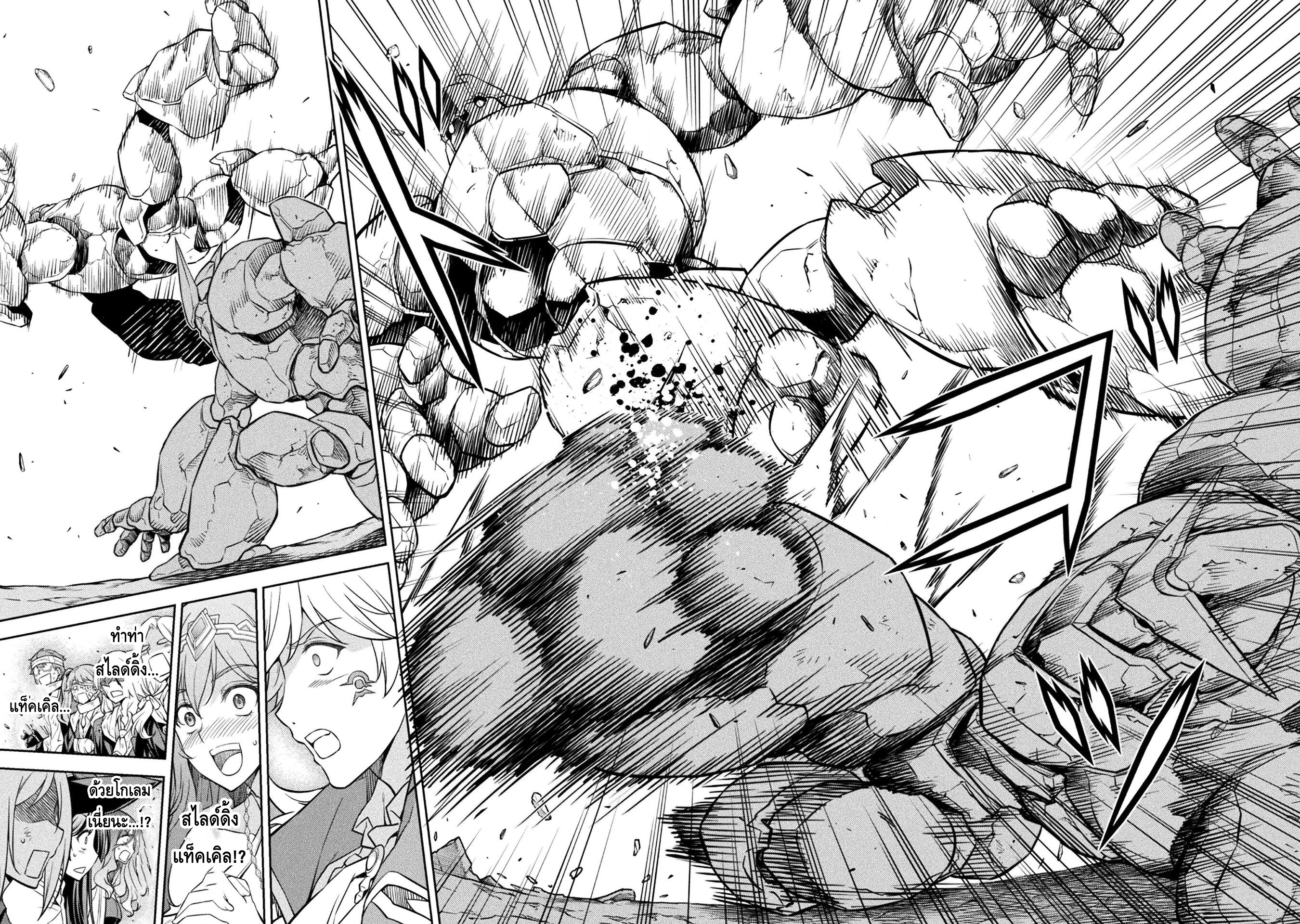 Drawing: Saikyou Mangaka wa Oekaki Skill de Isekai Musou Suru! นักวาดมังงะผู้ไร้เทียมทาน ณ แดนต่างโลก - หน้า 15
