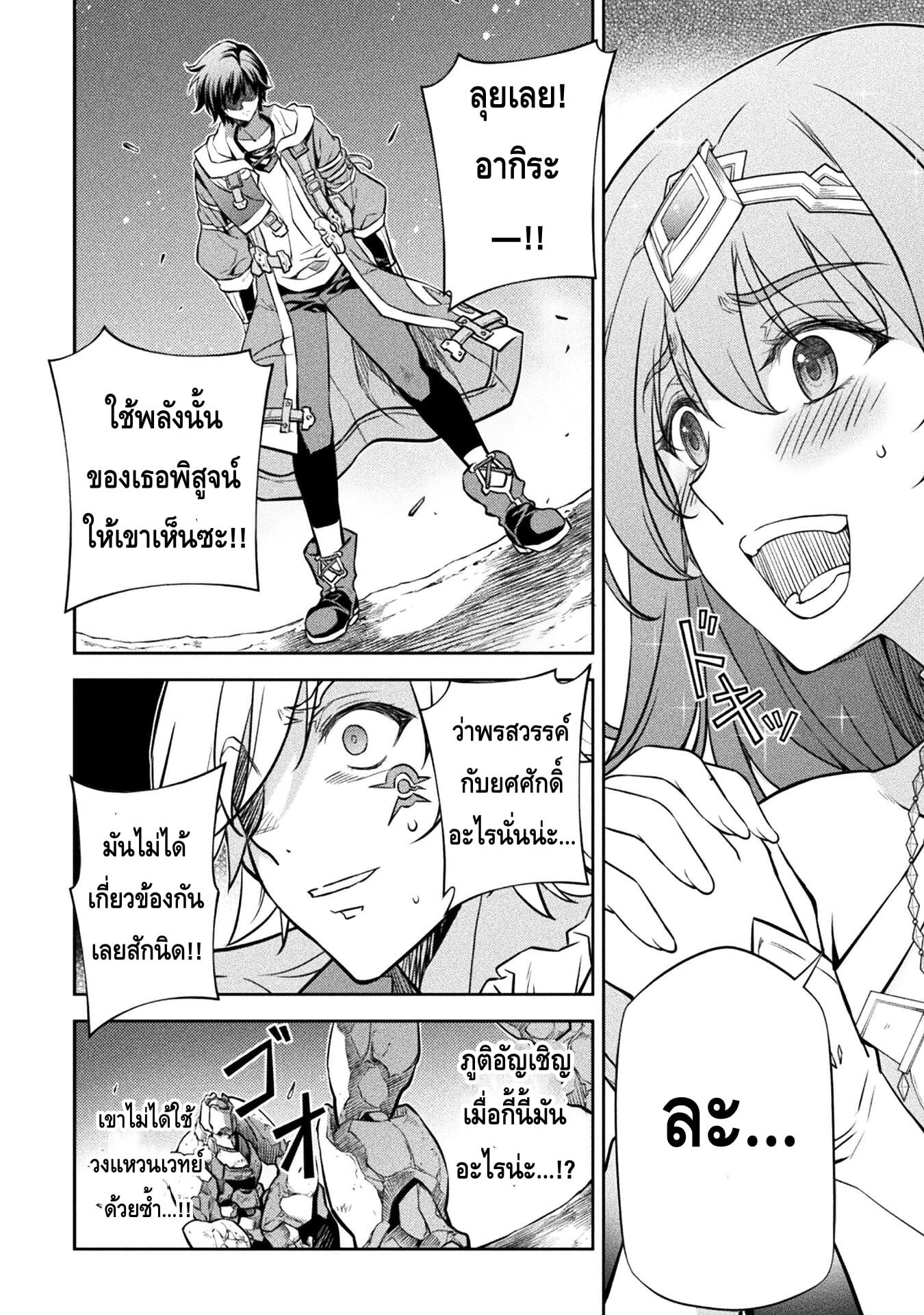 Drawing: Saikyou Mangaka wa Oekaki Skill de Isekai Musou Suru! นักวาดมังงะผู้ไร้เทียมทาน ณ แดนต่างโลก - หน้า 3