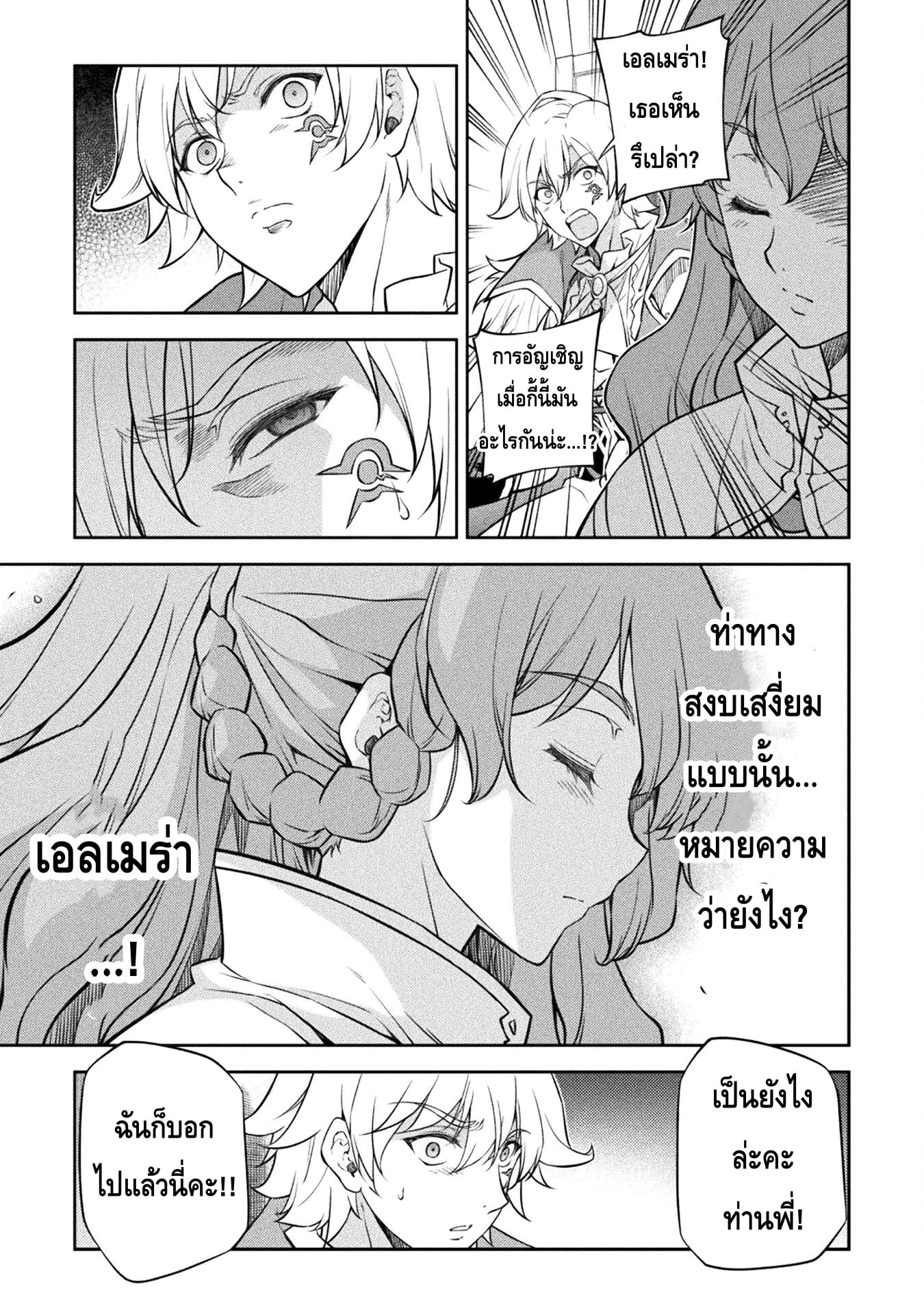 Drawing: Saikyou Mangaka wa Oekaki Skill de Isekai Musou Suru! นักวาดมังงะผู้ไร้เทียมทาน ณ แดนต่างโลก - หน้า 4