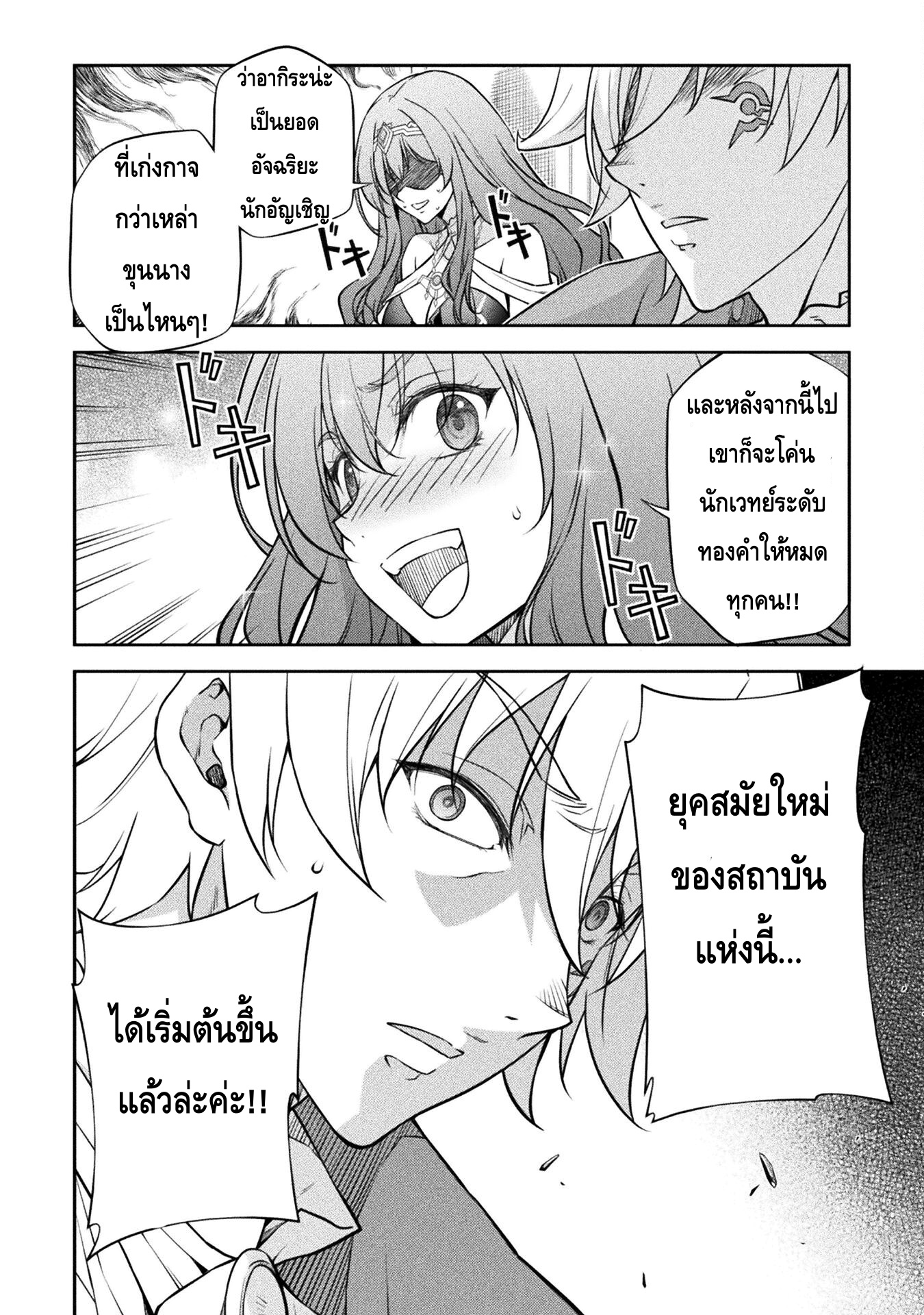 Drawing: Saikyou Mangaka wa Oekaki Skill de Isekai Musou Suru! นักวาดมังงะผู้ไร้เทียมทาน ณ แดนต่างโลก - หน้า 5