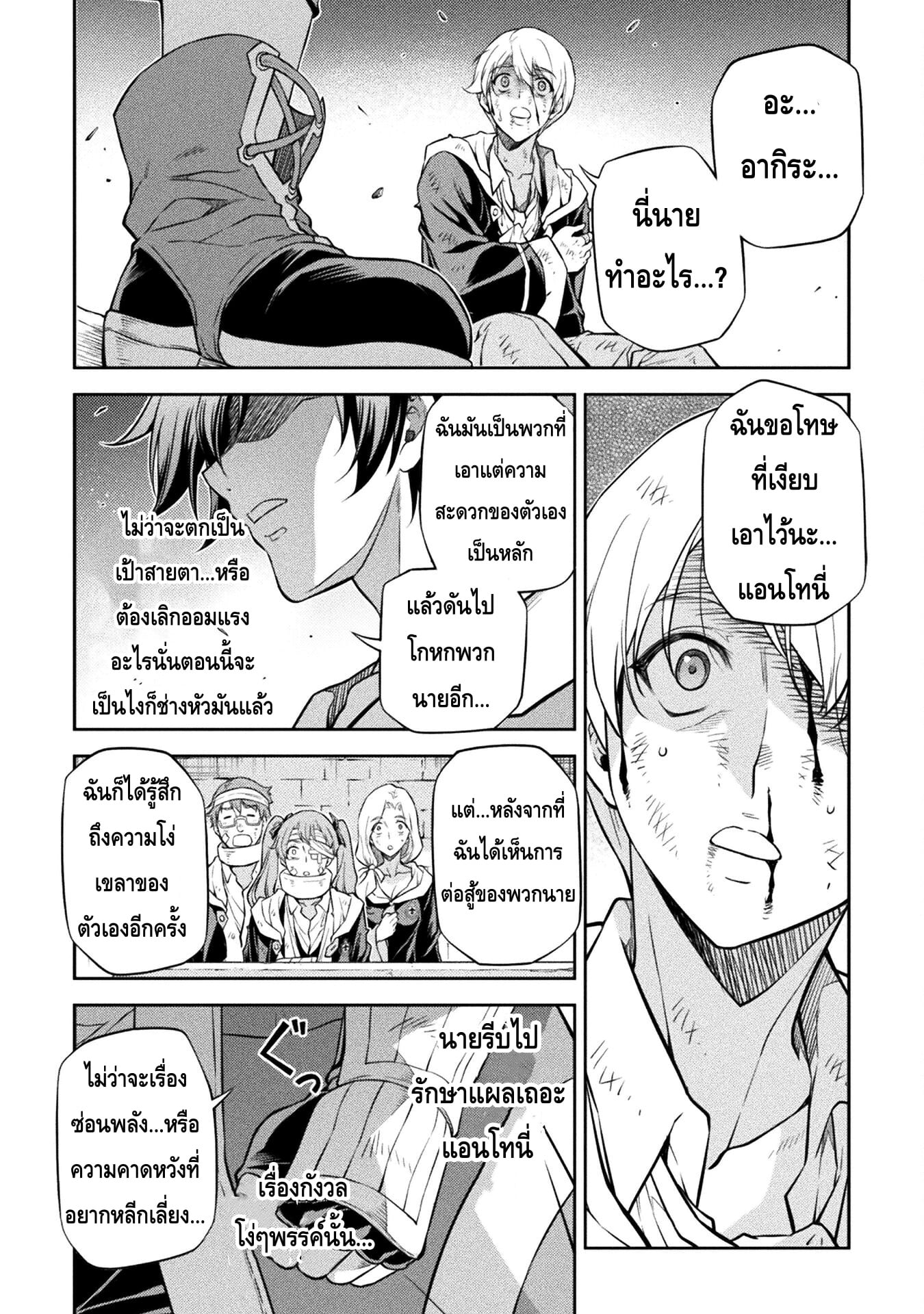 Drawing: Saikyou Mangaka wa Oekaki Skill de Isekai Musou Suru! นักวาดมังงะผู้ไร้เทียมทาน ณ แดนต่างโลก - หน้า 6