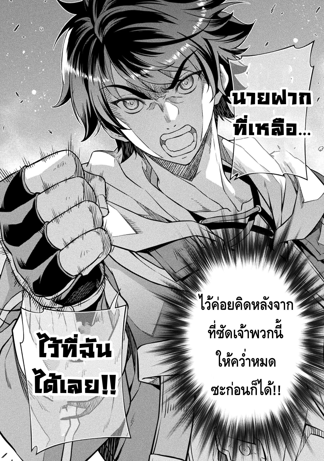 Drawing: Saikyou Mangaka wa Oekaki Skill de Isekai Musou Suru! นักวาดมังงะผู้ไร้เทียมทาน ณ แดนต่างโลก - หน้า 7
