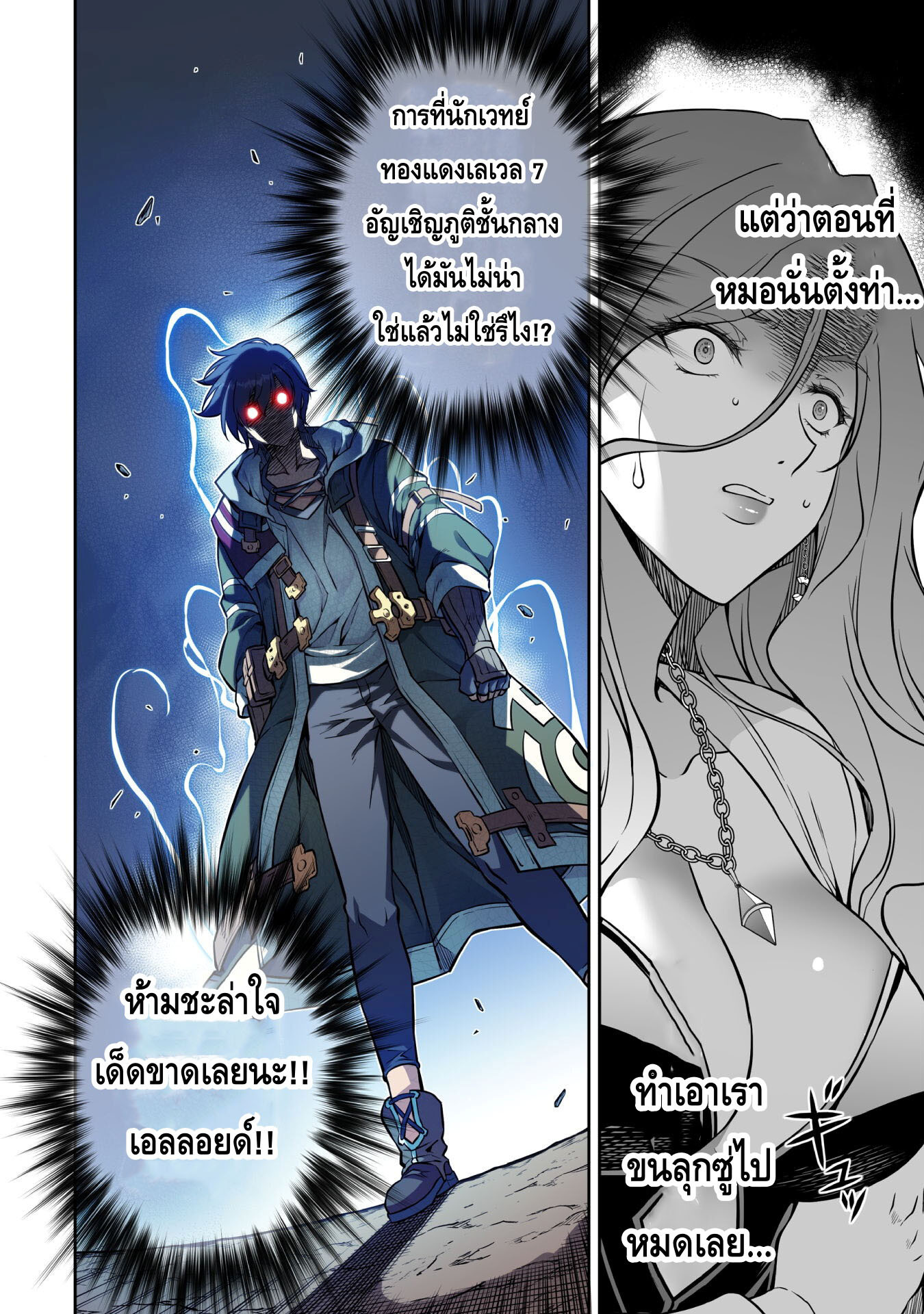 Drawing: Saikyou Mangaka wa Oekaki Skill de Isekai Musou Suru! นักวาดมังงะผู้ไร้เทียมทาน ณ แดนต่างโลก - หน้า 9