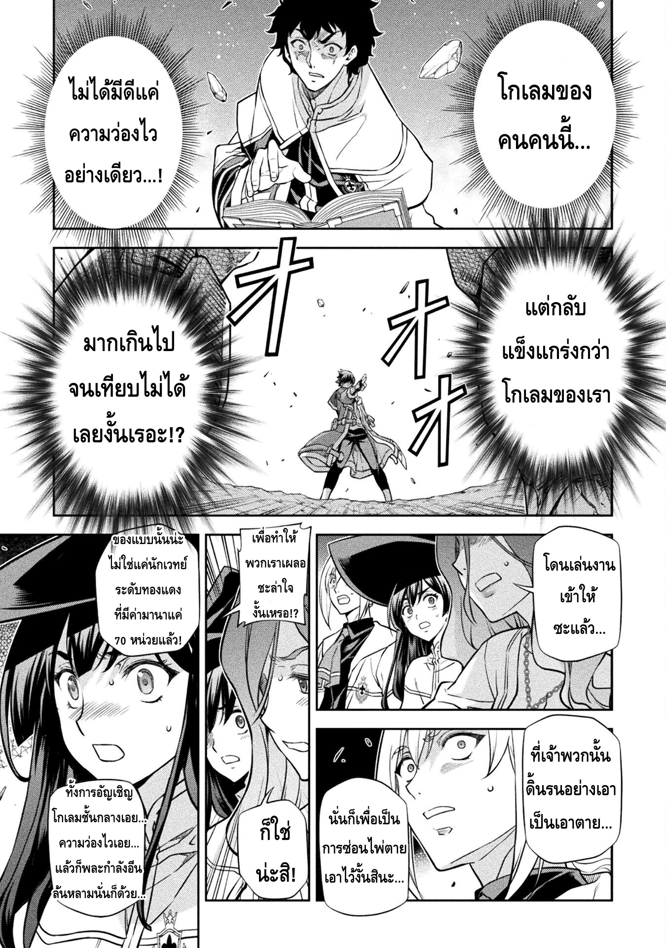 Drawing: Saikyou Mangaka wa Oekaki Skill de Isekai Musou Suru! นักวาดมังงะผู้ไร้เทียมทาน ณ แดนต่างโลก - หน้า 10