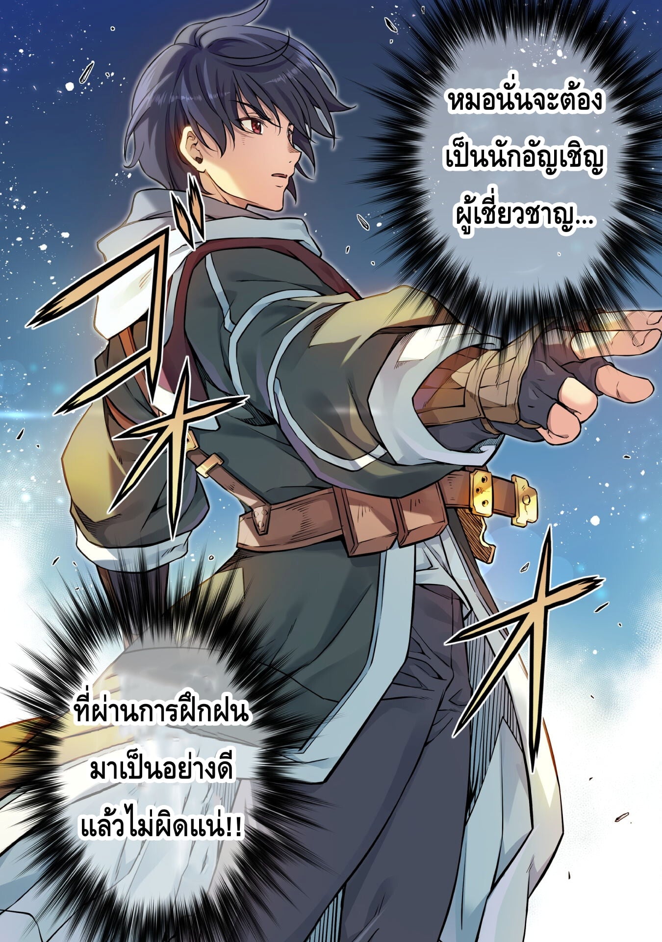Drawing: Saikyou Mangaka wa Oekaki Skill de Isekai Musou Suru! นักวาดมังงะผู้ไร้เทียมทาน ณ แดนต่างโลก - หน้า 11