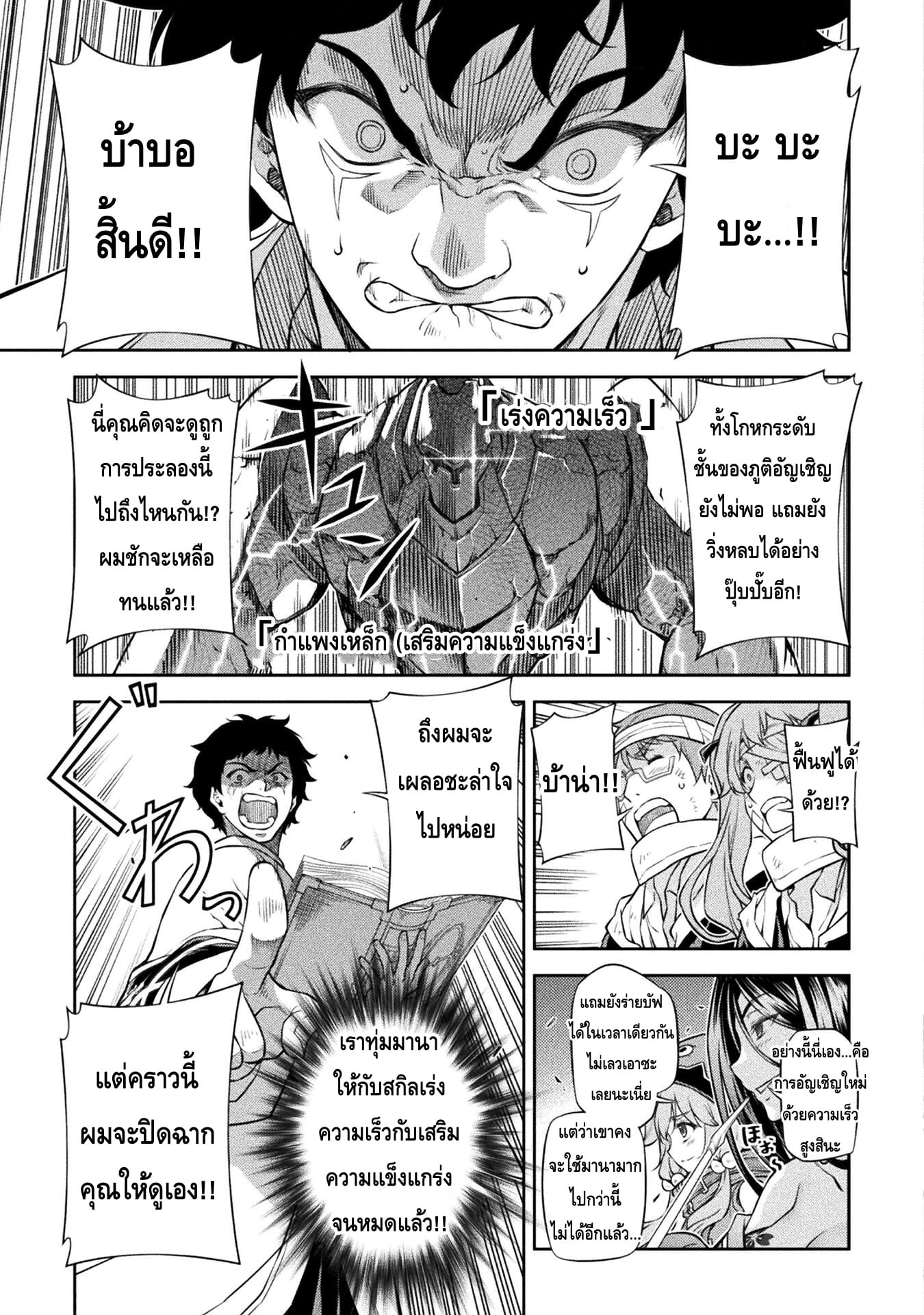 Drawing: Saikyou Mangaka wa Oekaki Skill de Isekai Musou Suru! นักวาดมังงะผู้ไร้เทียมทาน ณ แดนต่างโลก - หน้า 12