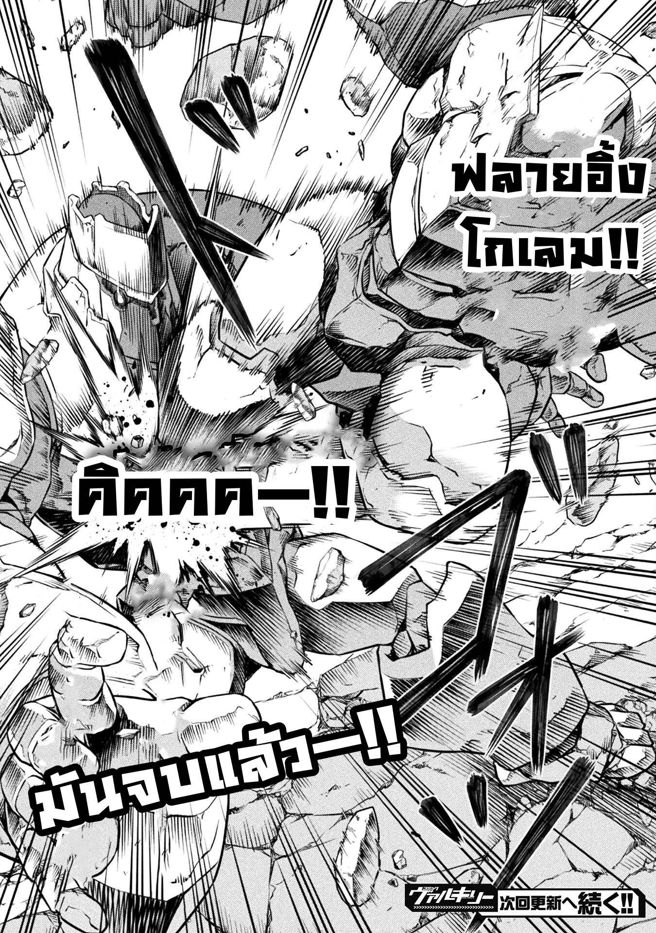 Drawing: Saikyou Mangaka wa Oekaki Skill de Isekai Musou Suru! นักวาดมังงะผู้ไร้เทียมทาน ณ แดนต่างโลก - หน้า 15