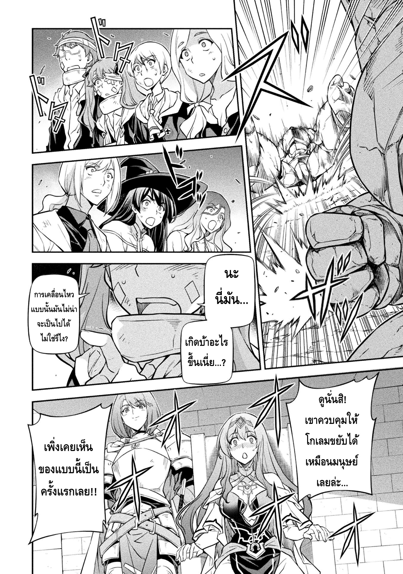 Drawing: Saikyou Mangaka wa Oekaki Skill de Isekai Musou Suru! นักวาดมังงะผู้ไร้เทียมทาน ณ แดนต่างโลก - หน้า 4