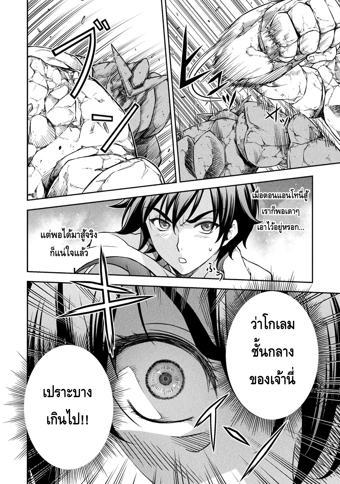 Drawing: Saikyou Mangaka wa Oekaki Skill de Isekai Musou Suru! นักวาดมังงะผู้ไร้เทียมทาน ณ แดนต่างโลก - หน้า 7