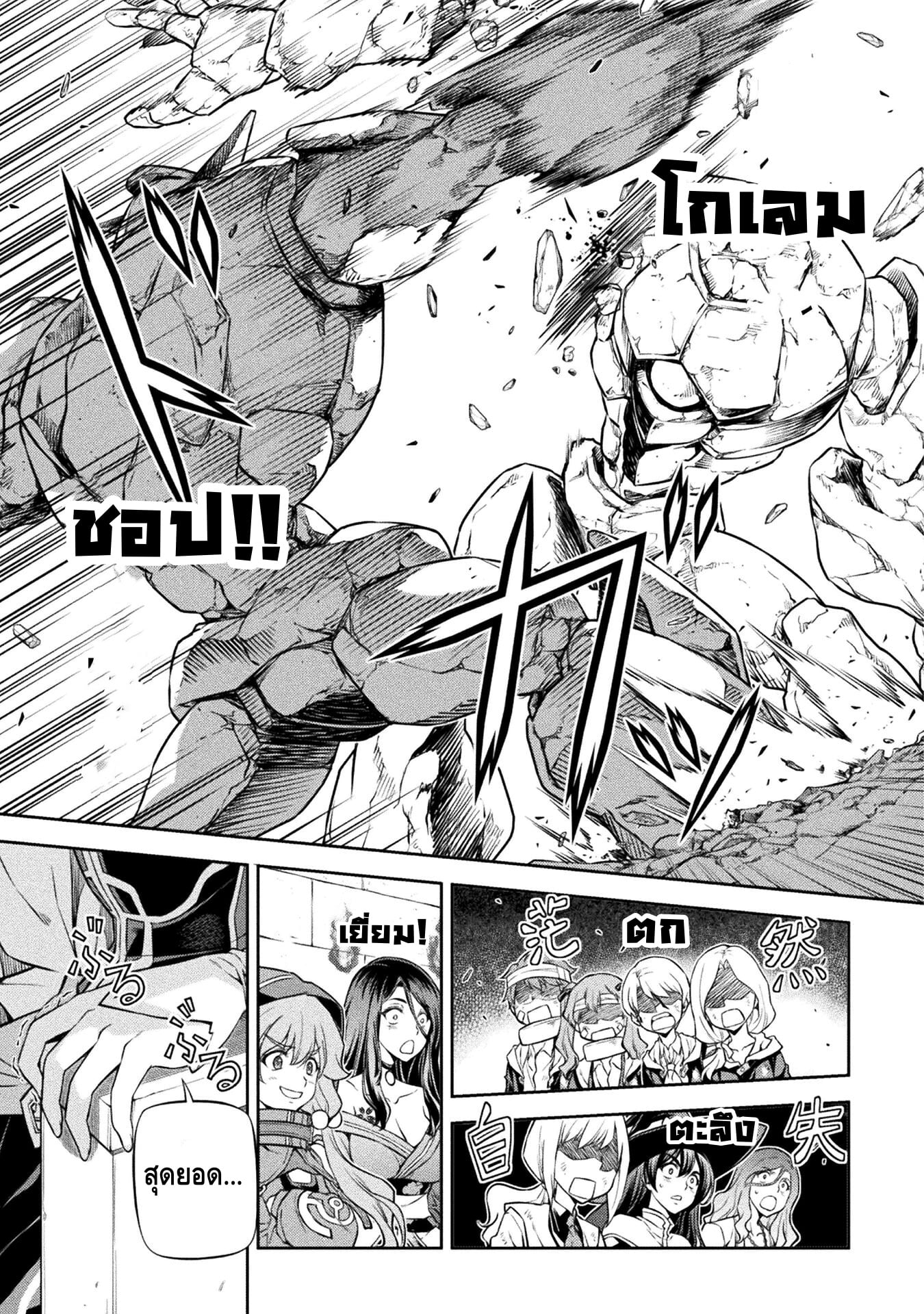 Drawing: Saikyou Mangaka wa Oekaki Skill de Isekai Musou Suru! นักวาดมังงะผู้ไร้เทียมทาน ณ แดนต่างโลก - หน้า 8