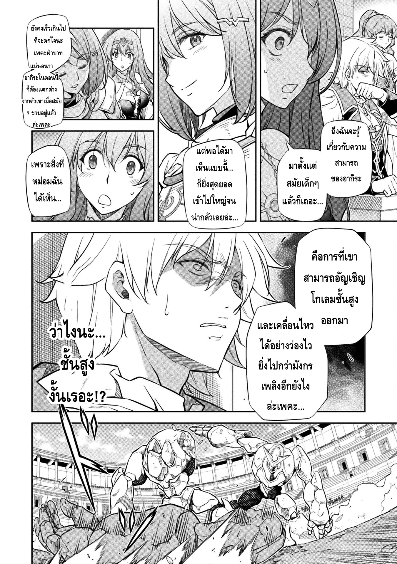Drawing: Saikyou Mangaka wa Oekaki Skill de Isekai Musou Suru! นักวาดมังงะผู้ไร้เทียมทาน ณ แดนต่างโลก - หน้า 9