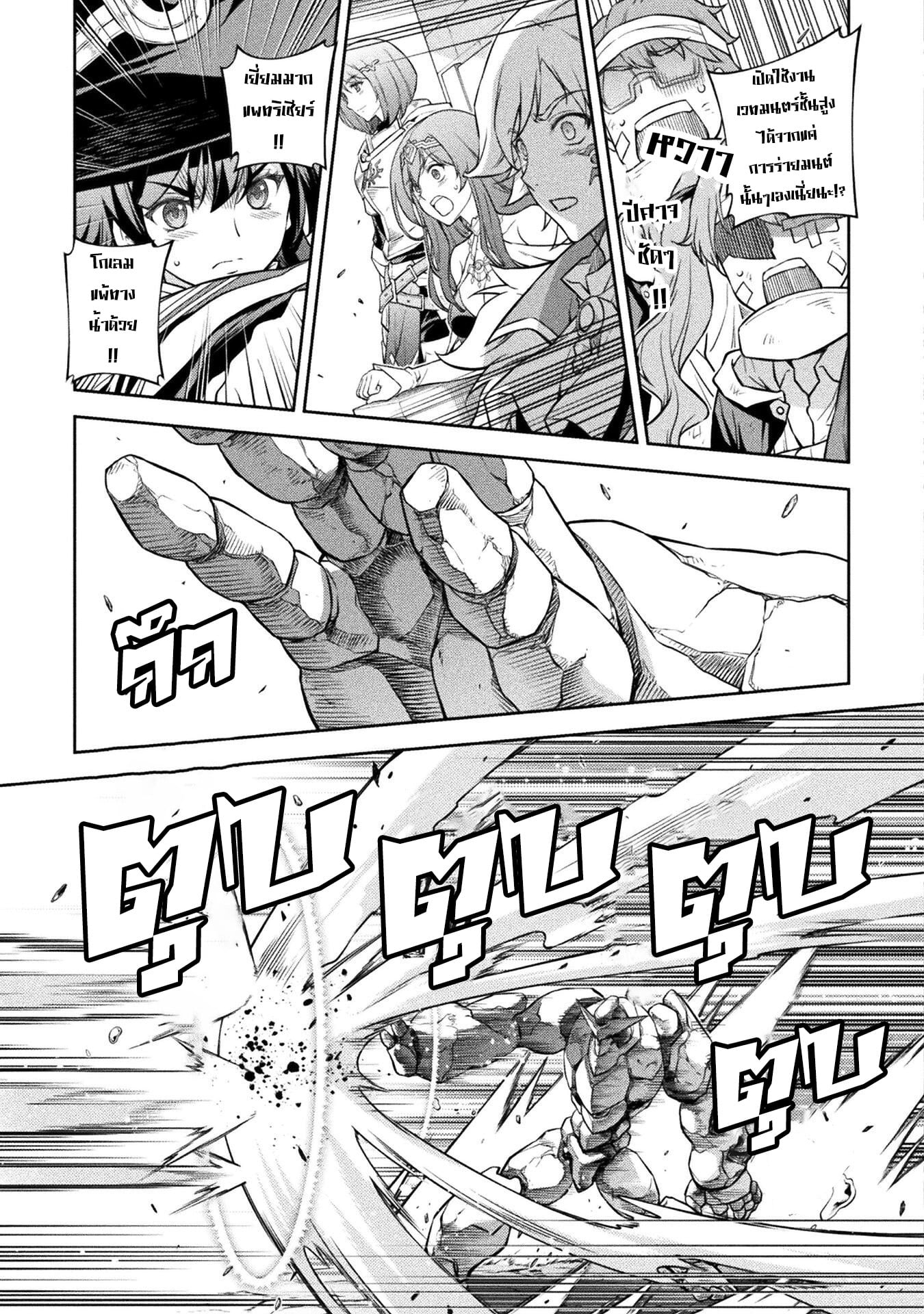 Drawing: Saikyou Mangaka wa Oekaki Skill de Isekai Musou Suru! นักวาดมังงะผู้ไร้เทียมทาน ณ แดนต่างโลก - หน้า 10