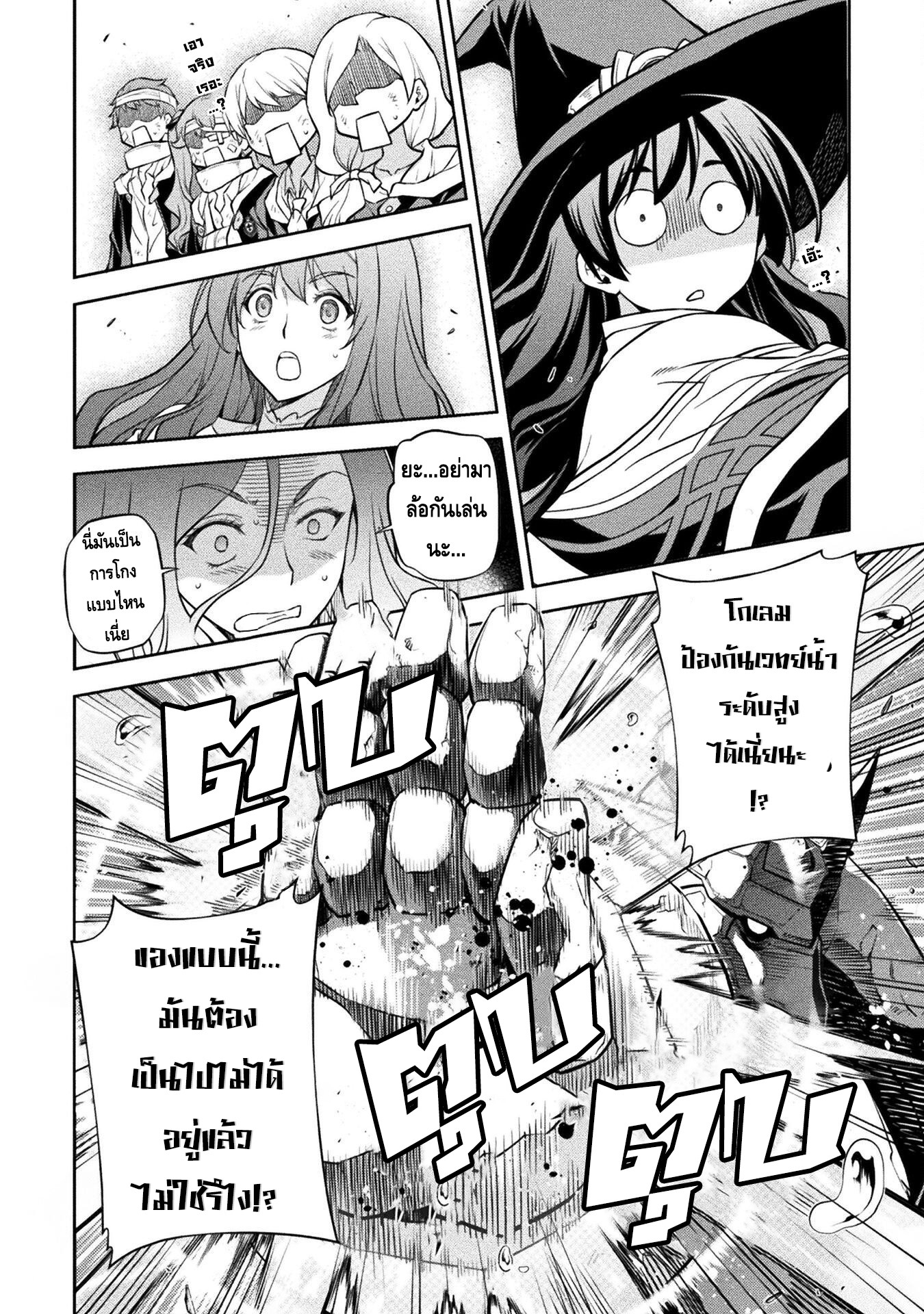 Drawing: Saikyou Mangaka wa Oekaki Skill de Isekai Musou Suru! นักวาดมังงะผู้ไร้เทียมทาน ณ แดนต่างโลก - หน้า 11