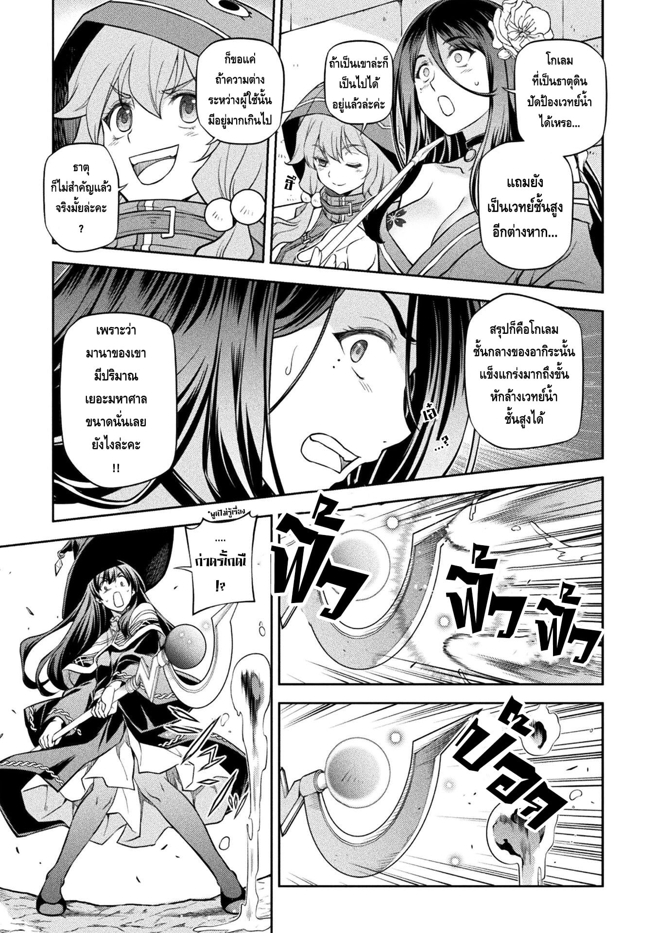 Drawing: Saikyou Mangaka wa Oekaki Skill de Isekai Musou Suru! นักวาดมังงะผู้ไร้เทียมทาน ณ แดนต่างโลก - หน้า 12