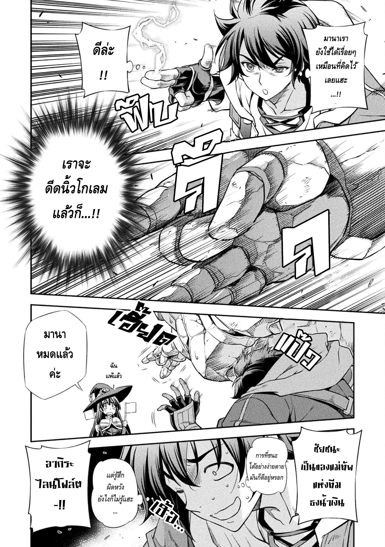 Drawing: Saikyou Mangaka wa Oekaki Skill de Isekai Musou Suru! นักวาดมังงะผู้ไร้เทียมทาน ณ แดนต่างโลก - หน้า 13