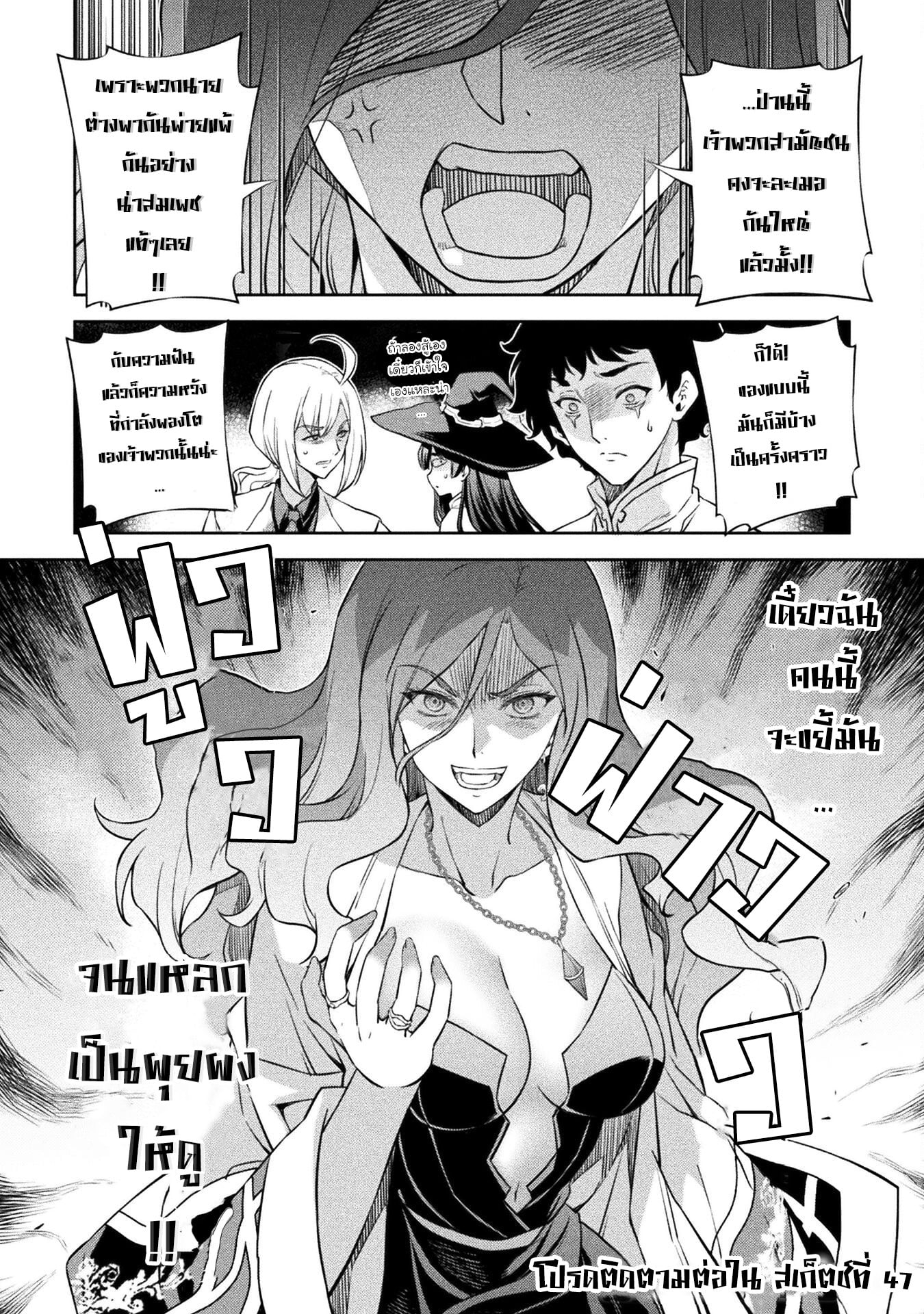 Drawing: Saikyou Mangaka wa Oekaki Skill de Isekai Musou Suru! นักวาดมังงะผู้ไร้เทียมทาน ณ แดนต่างโลก - หน้า 15