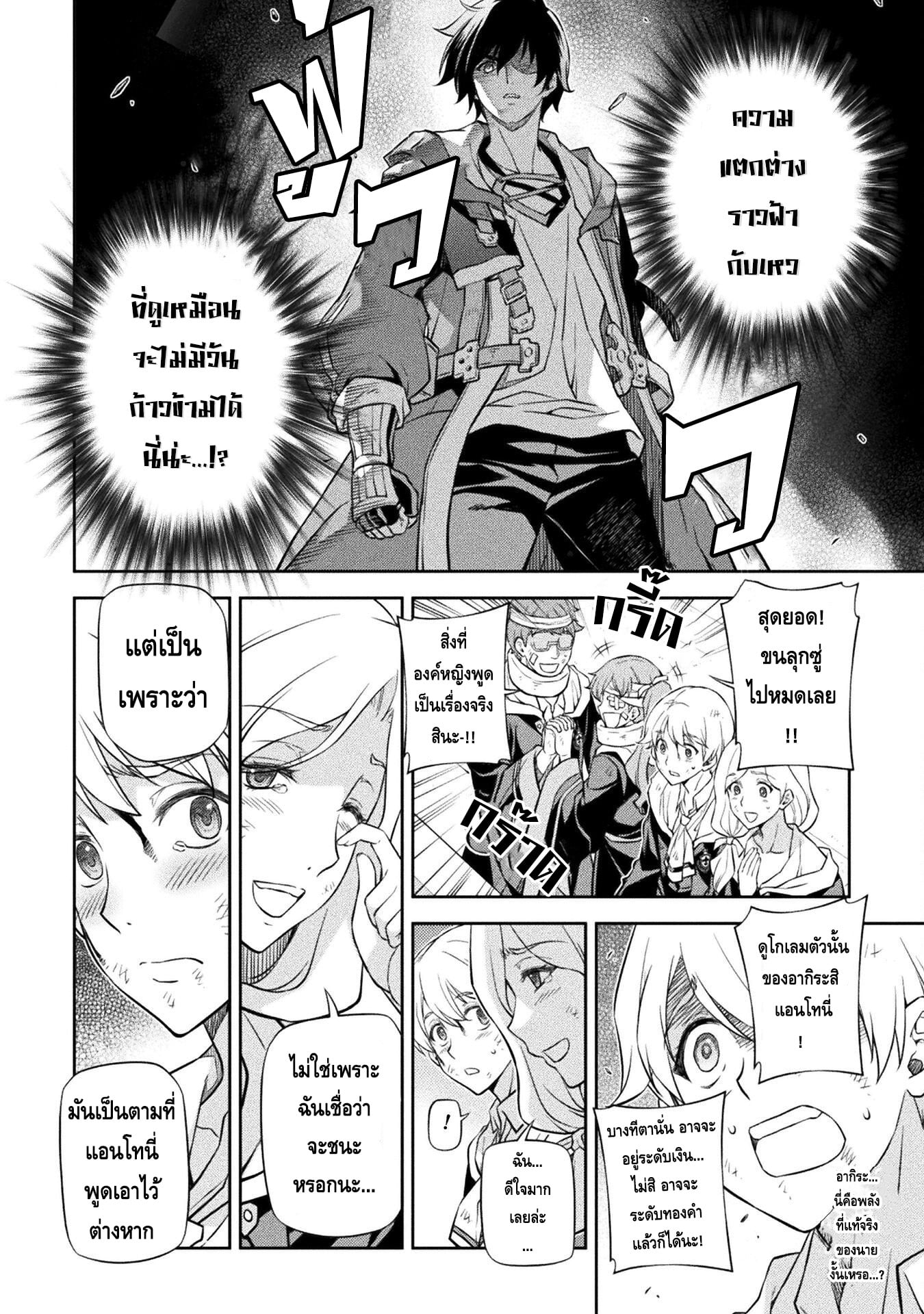 Drawing: Saikyou Mangaka wa Oekaki Skill de Isekai Musou Suru! นักวาดมังงะผู้ไร้เทียมทาน ณ แดนต่างโลก - หน้า 5