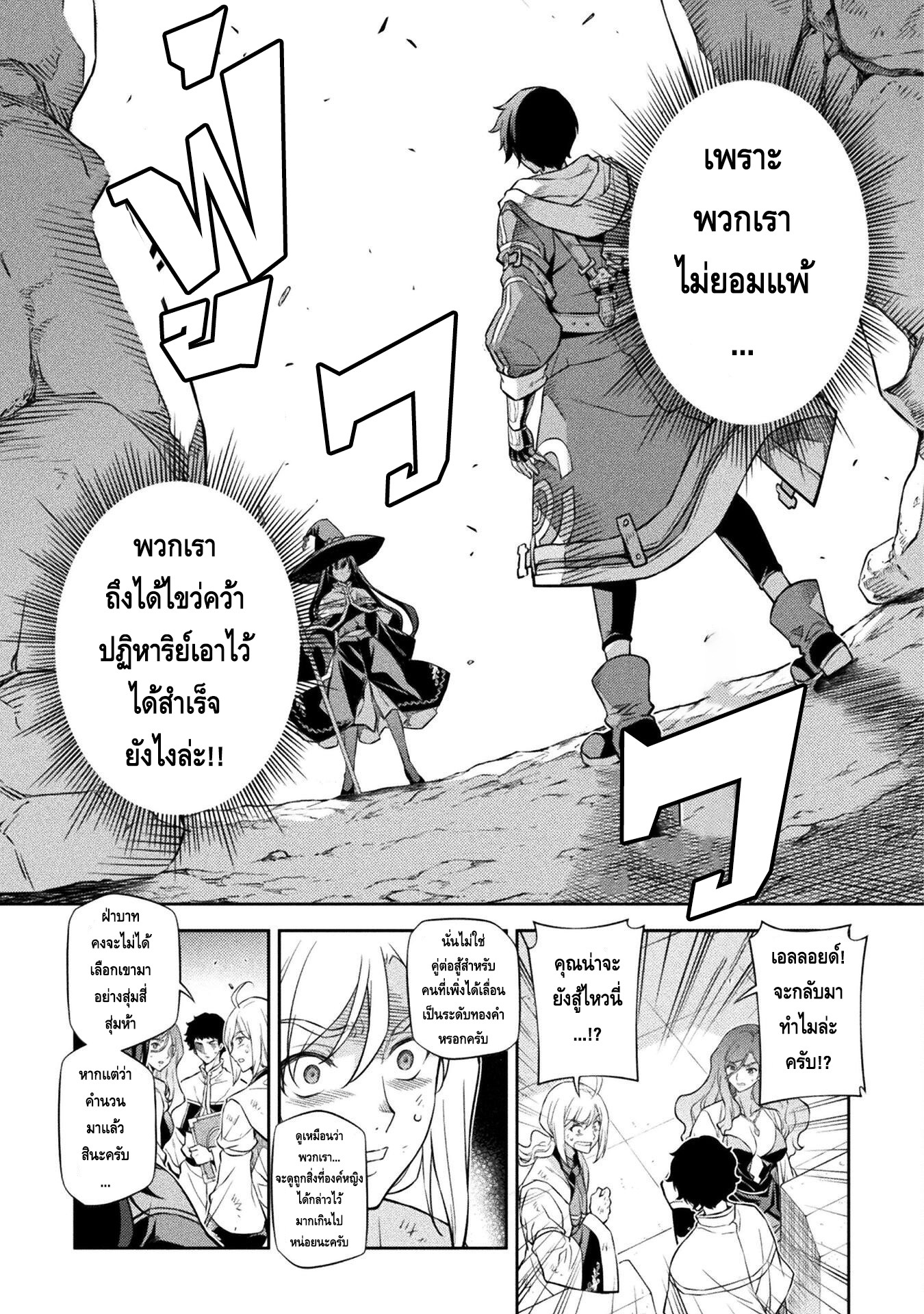 Drawing: Saikyou Mangaka wa Oekaki Skill de Isekai Musou Suru! นักวาดมังงะผู้ไร้เทียมทาน ณ แดนต่างโลก - หน้า 6