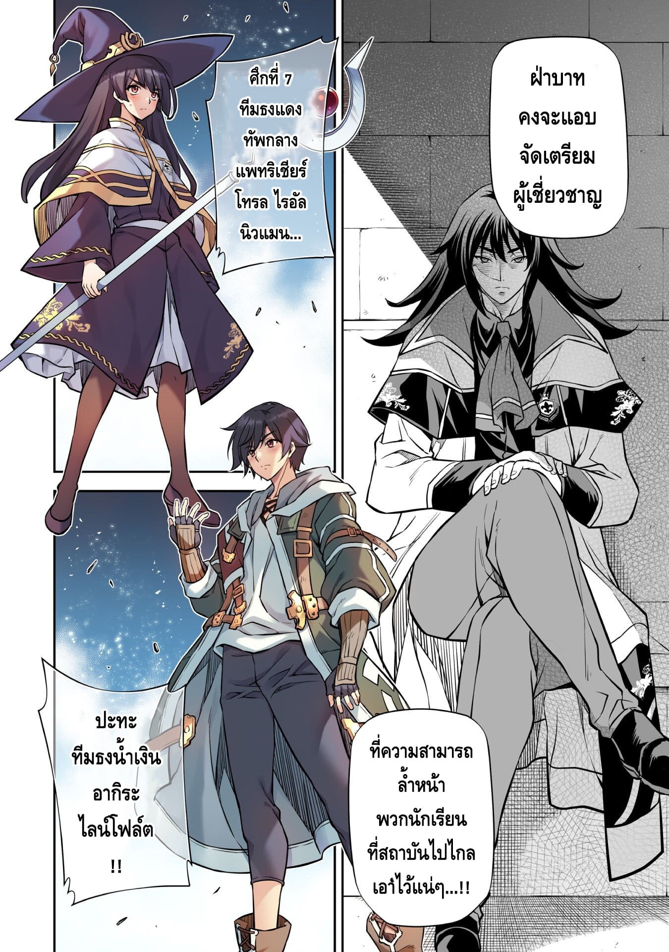 Drawing: Saikyou Mangaka wa Oekaki Skill de Isekai Musou Suru! นักวาดมังงะผู้ไร้เทียมทาน ณ แดนต่างโลก - หน้า 7