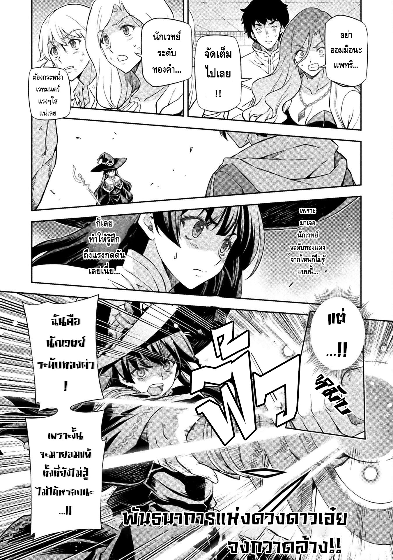 Drawing: Saikyou Mangaka wa Oekaki Skill de Isekai Musou Suru! นักวาดมังงะผู้ไร้เทียมทาน ณ แดนต่างโลก - หน้า 8