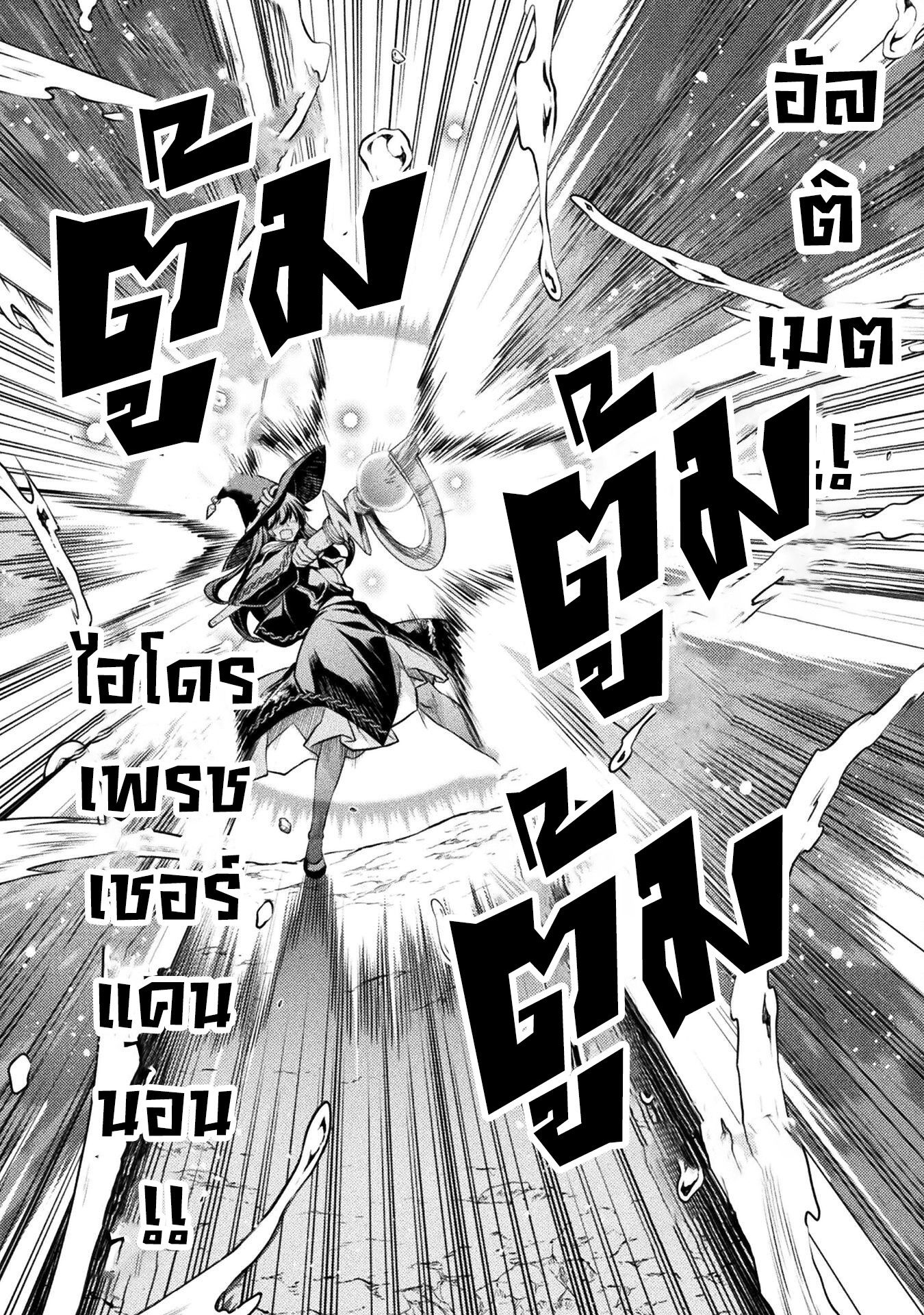 Drawing: Saikyou Mangaka wa Oekaki Skill de Isekai Musou Suru! นักวาดมังงะผู้ไร้เทียมทาน ณ แดนต่างโลก - หน้า 9