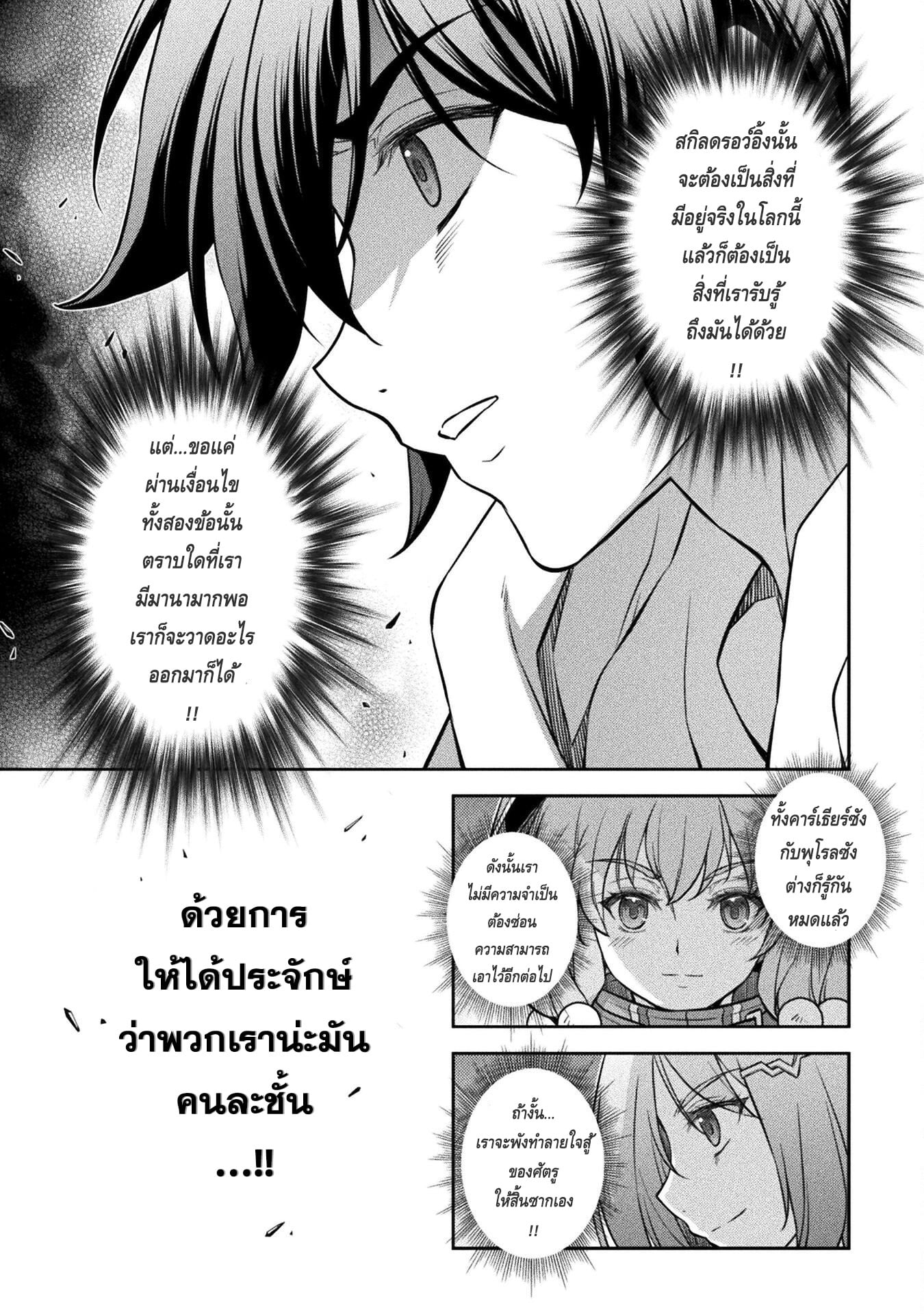 Drawing: Saikyou Mangaka wa Oekaki Skill de Isekai Musou Suru! นักวาดมังงะผู้ไร้เทียมทาน ณ แดนต่างโลก - หน้า 10